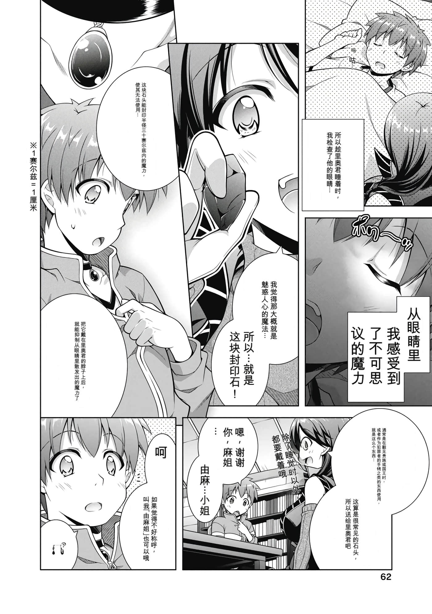 第 1 卷 第 63 页