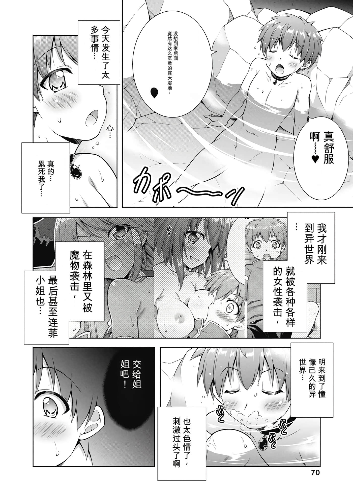 第 1 卷 第 71 页