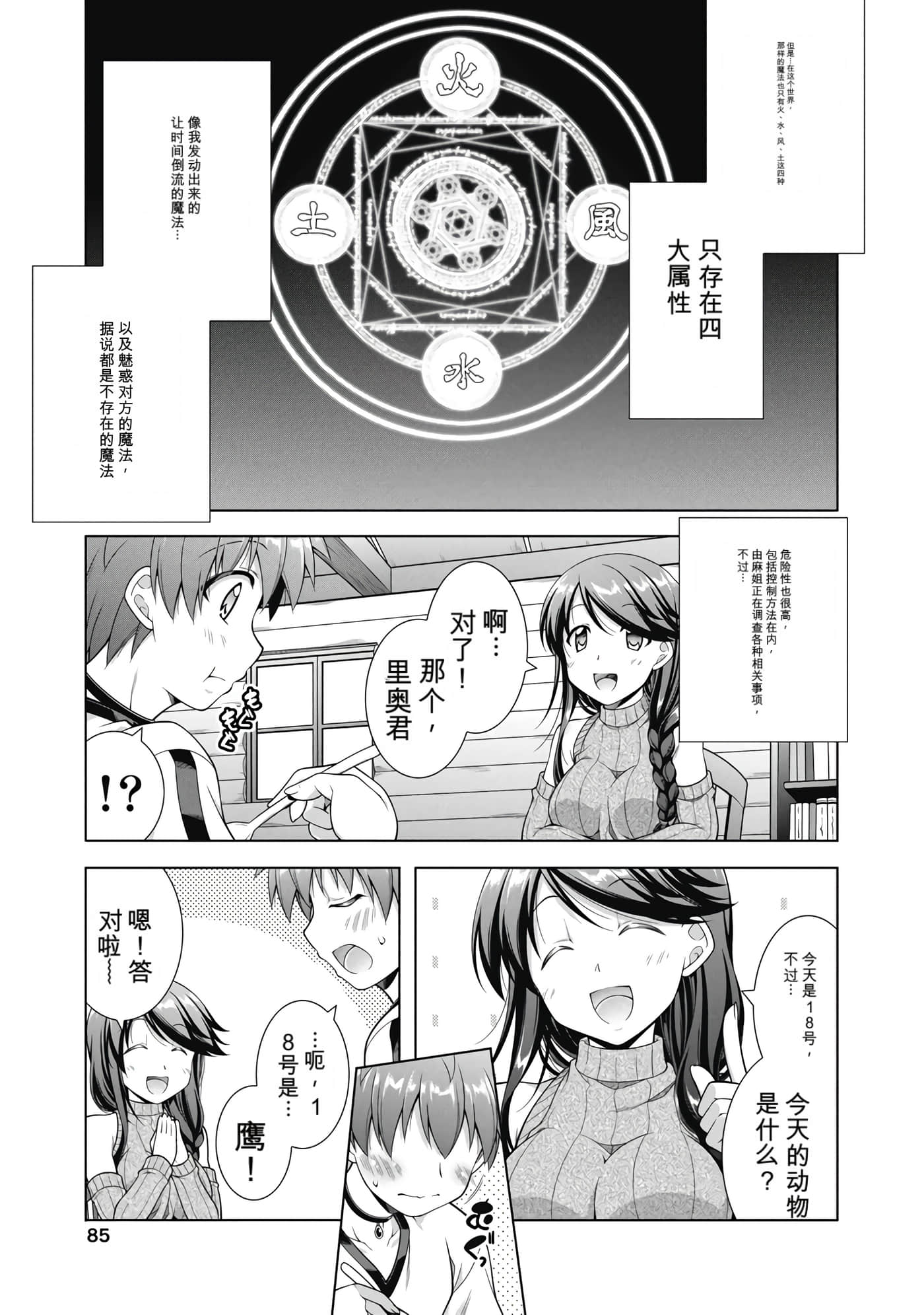 第 1 卷 第 86 页