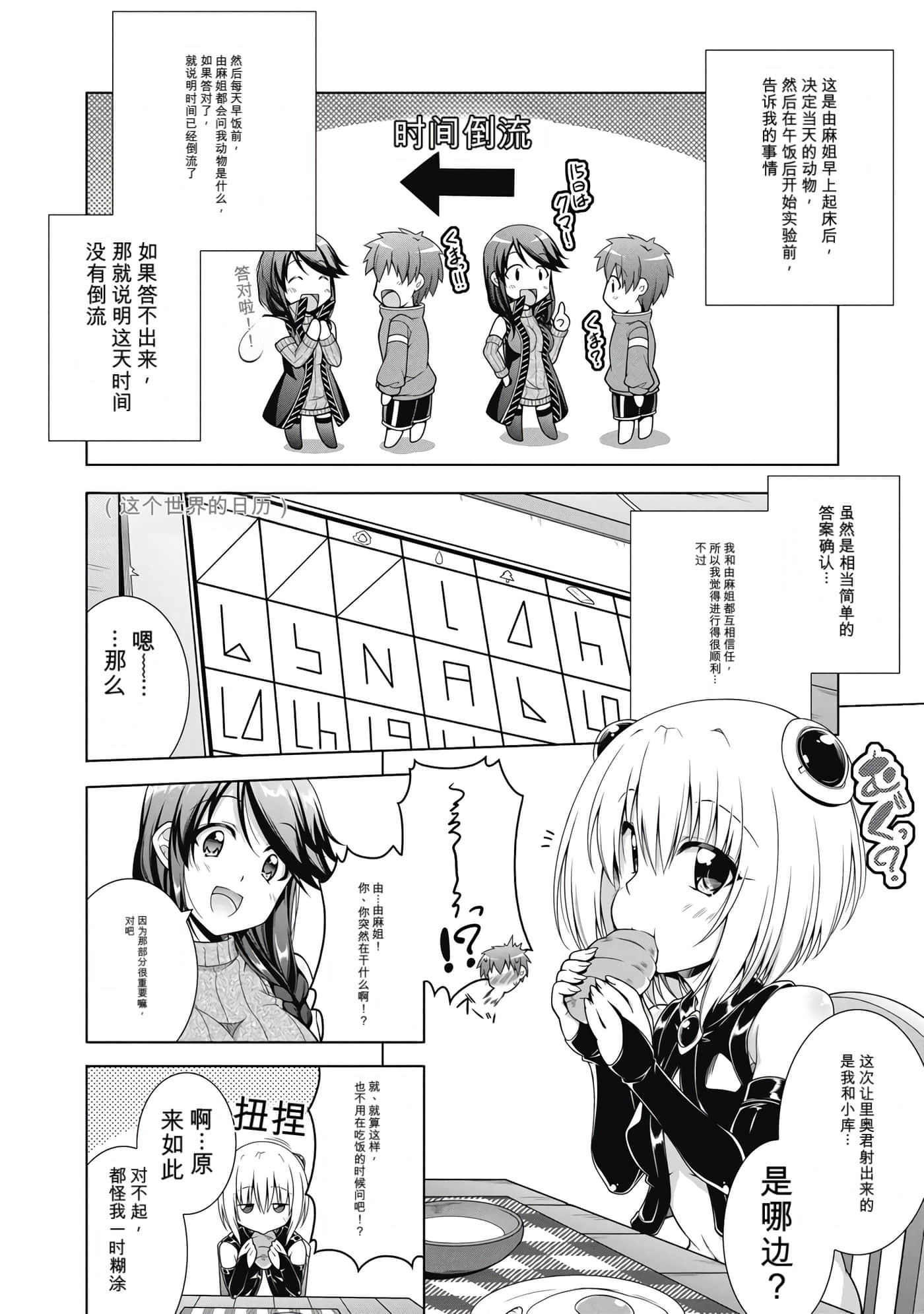第 1 卷 第 87 页