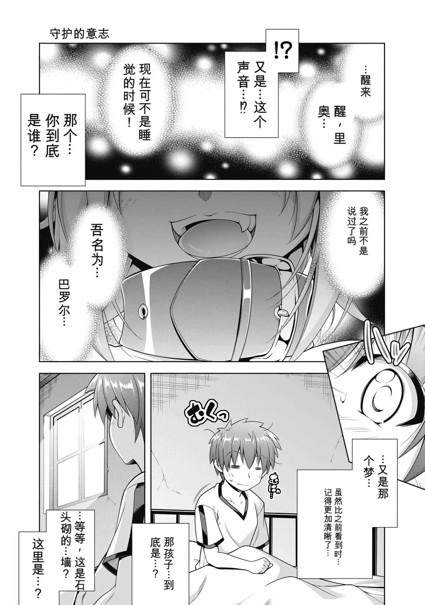 第 2 卷 第 4 页