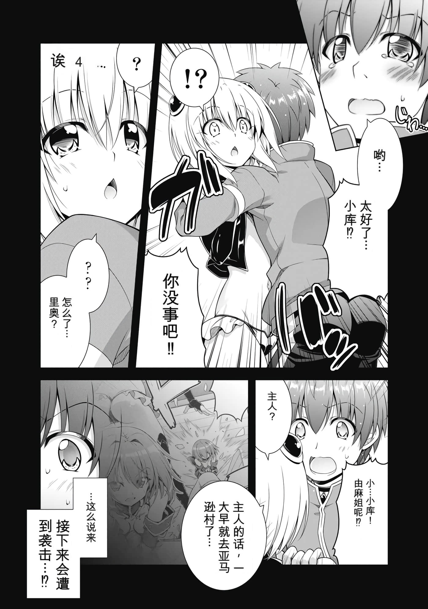 第 2 卷 第 7 页