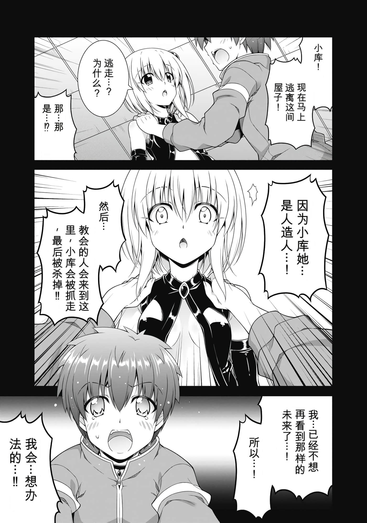 第 2 卷 第 8 页