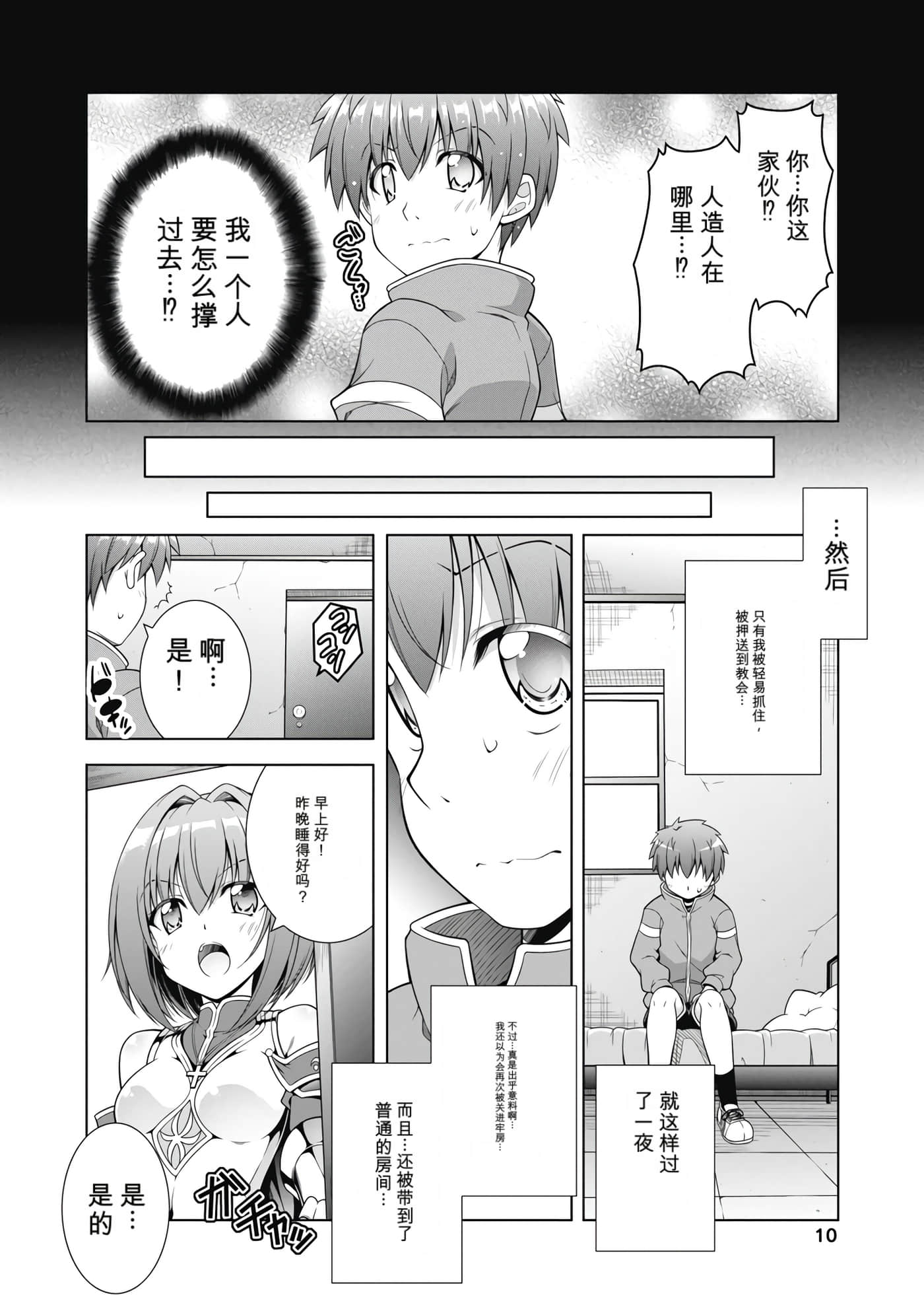 第 2 卷 第 11 页