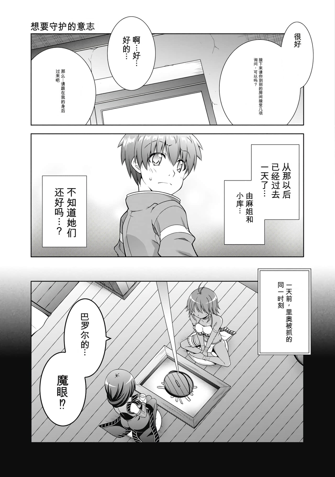 第 2 卷 第 12 页