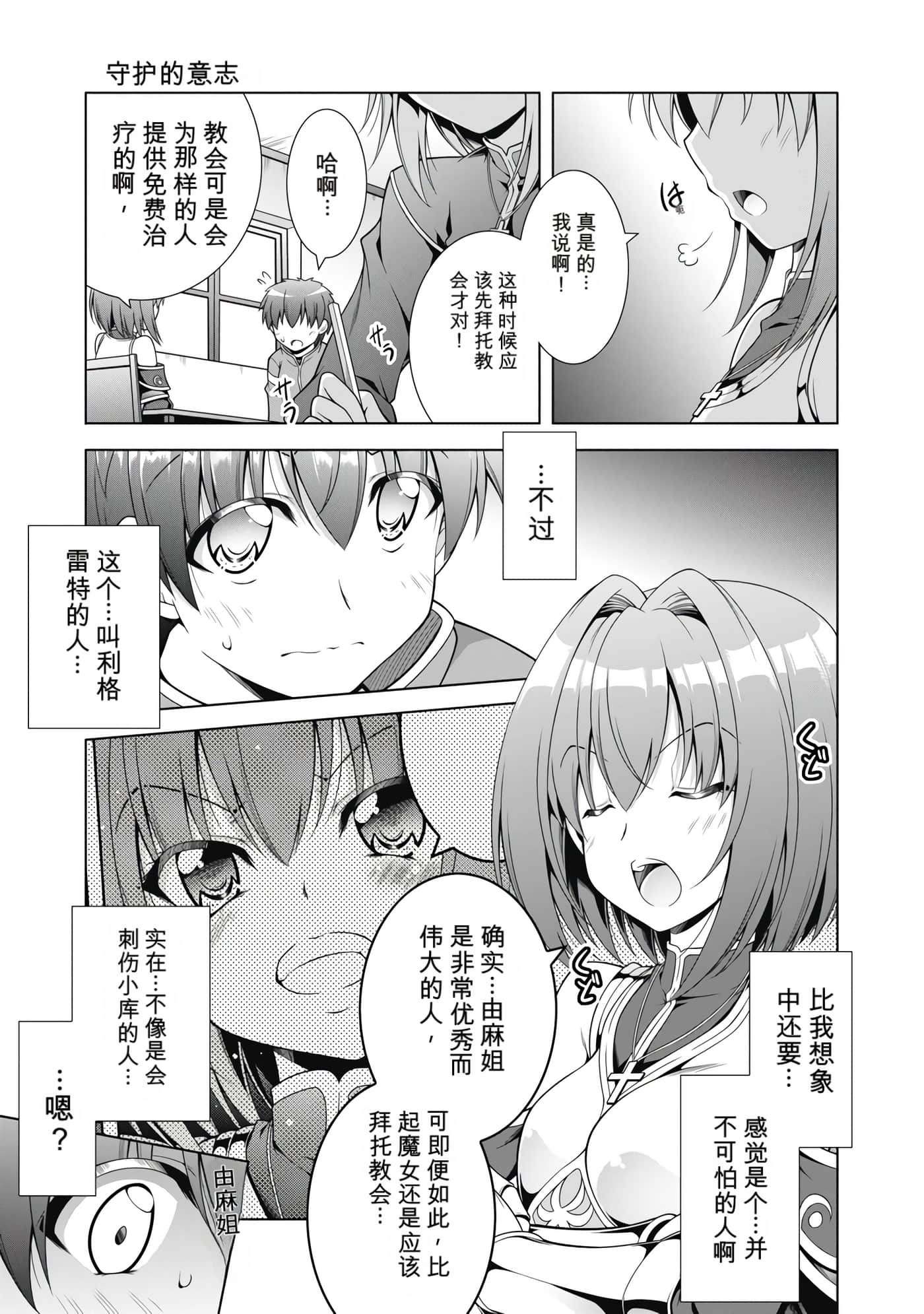 第 2 卷 第 16 页