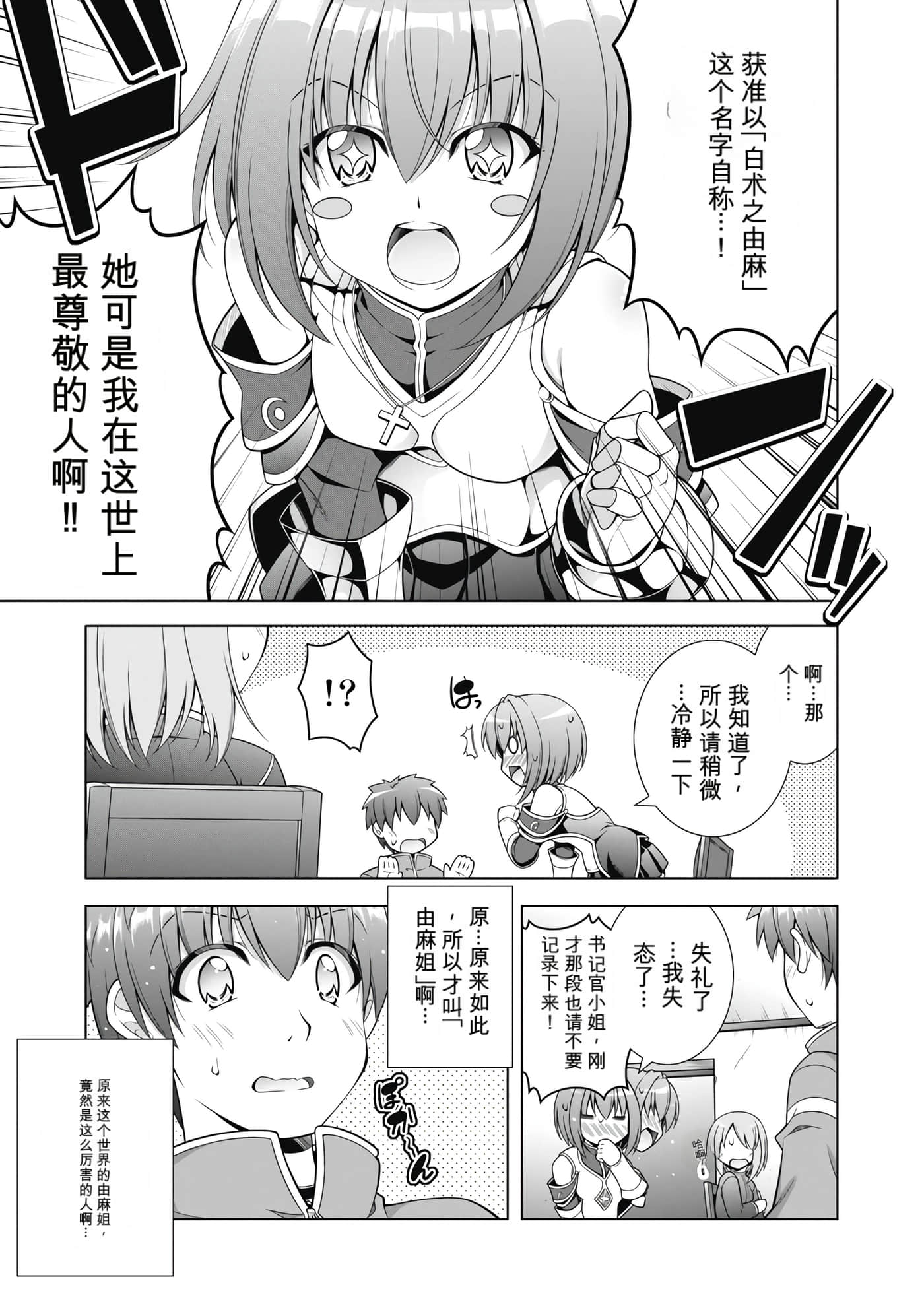 第 2 卷 第 18 页