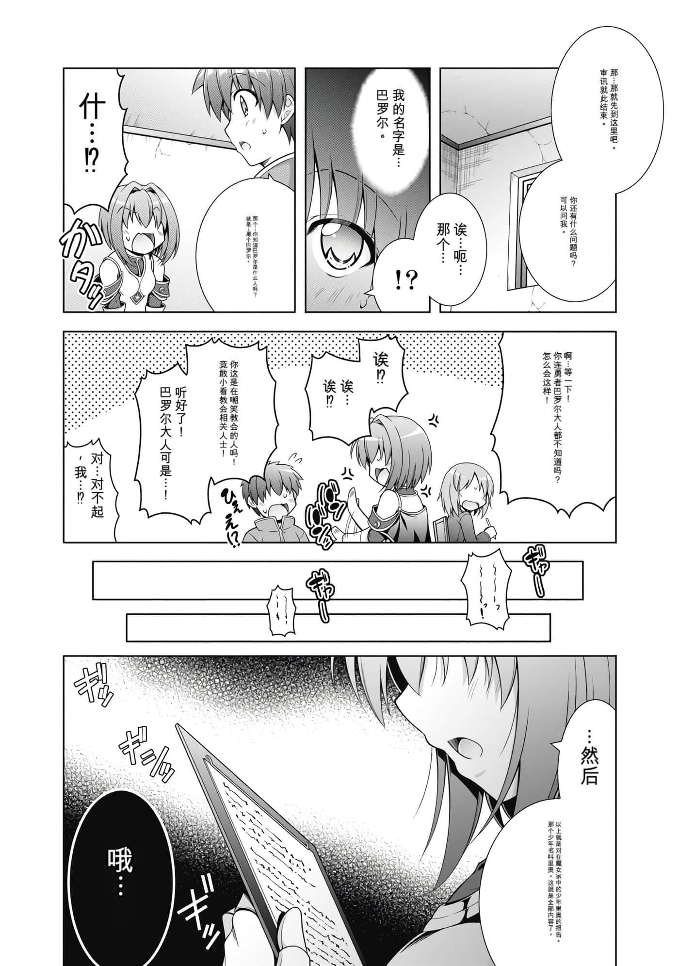 第 2 卷 第 19 页