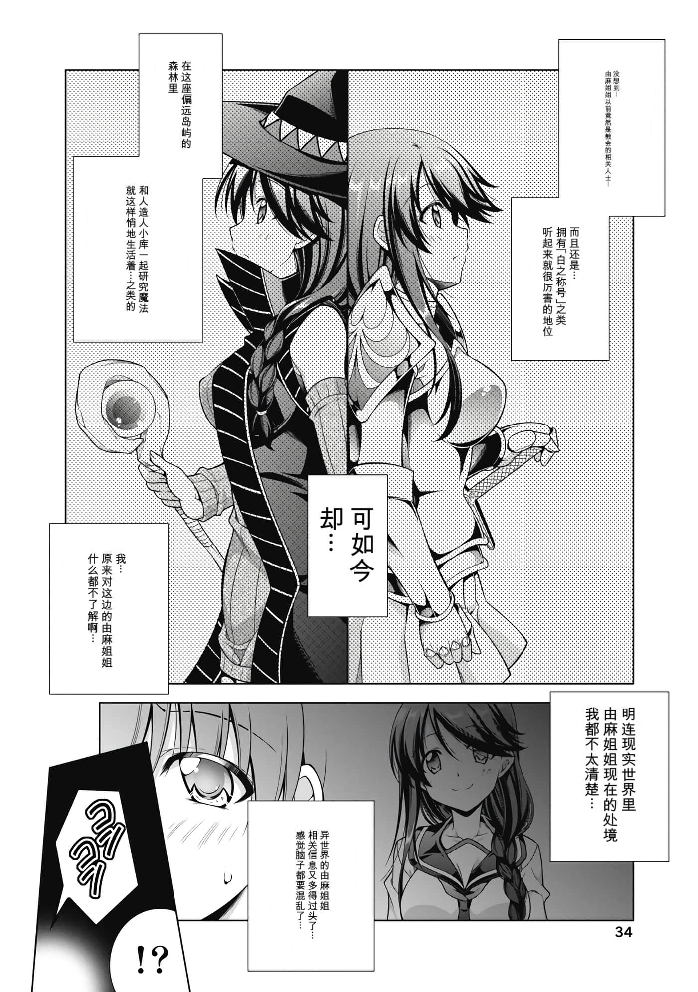 第 2 卷 第 35 页