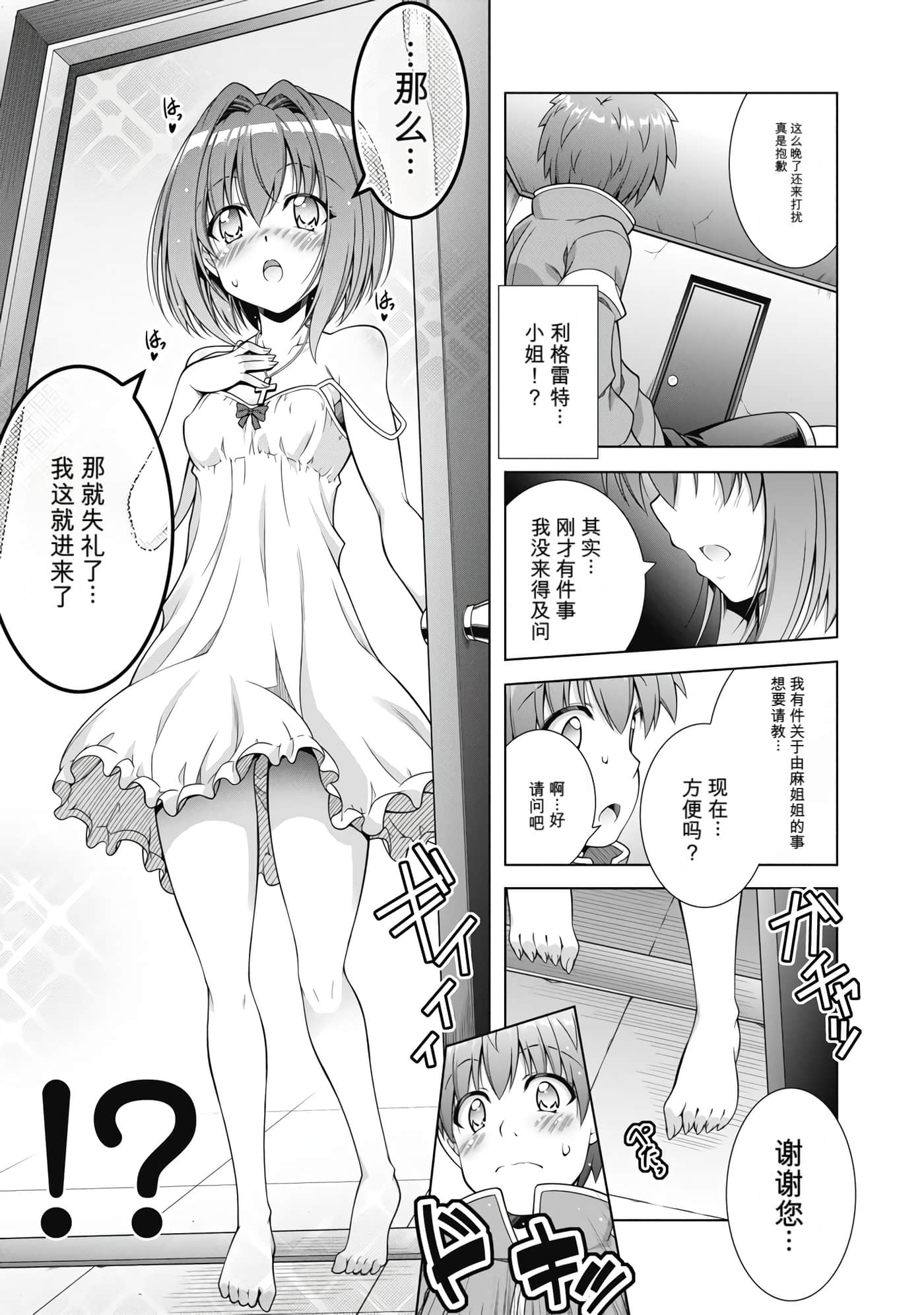 第 2 卷 第 36 页