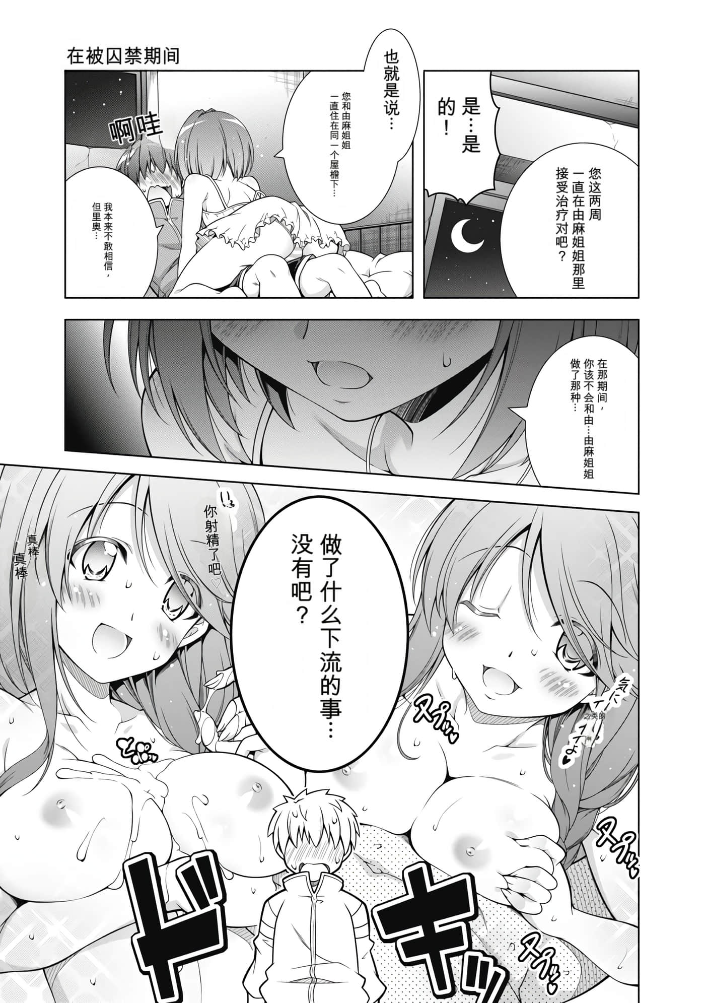 第 2 卷 第 38 页
