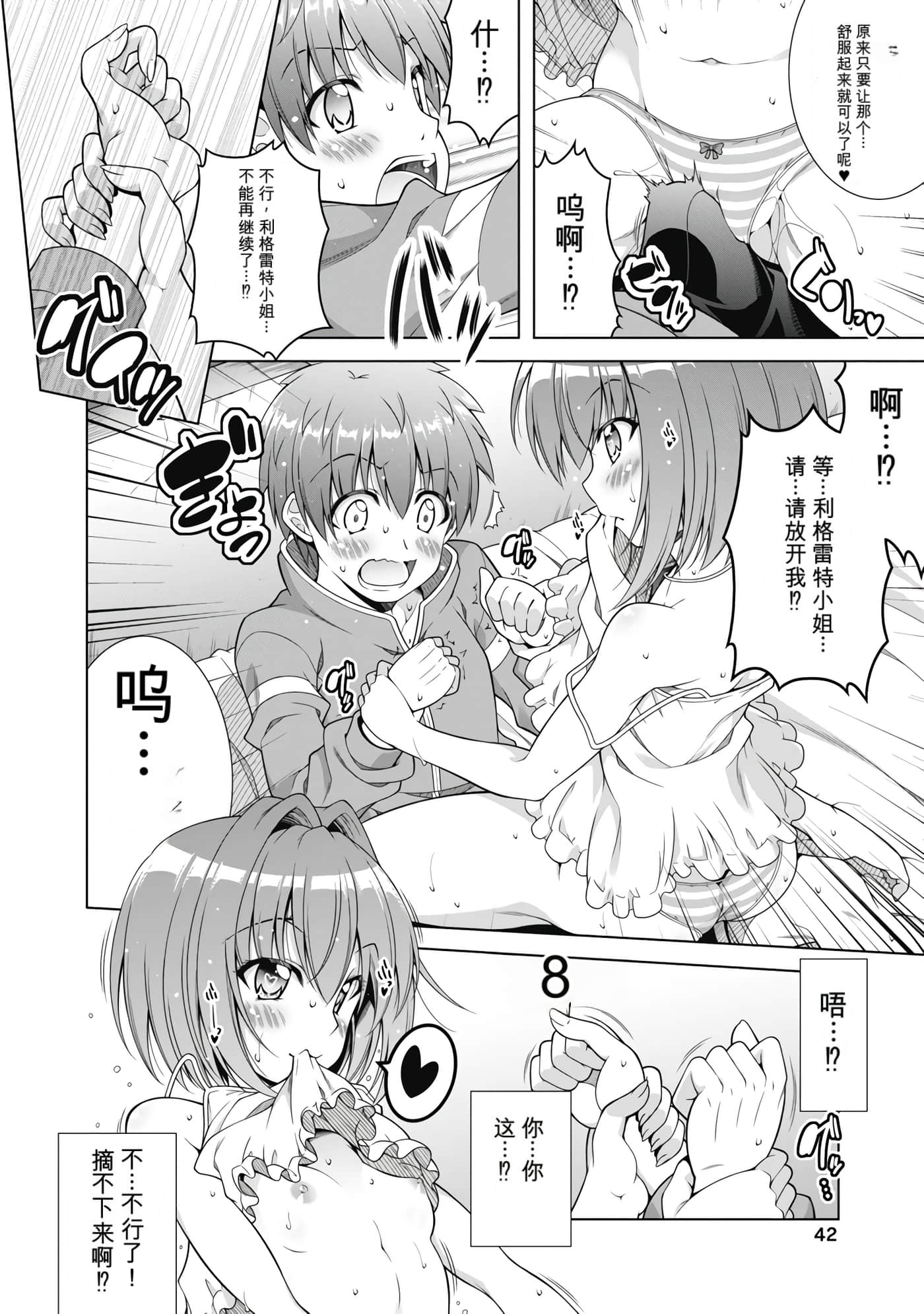 第 2 卷 第 43 页