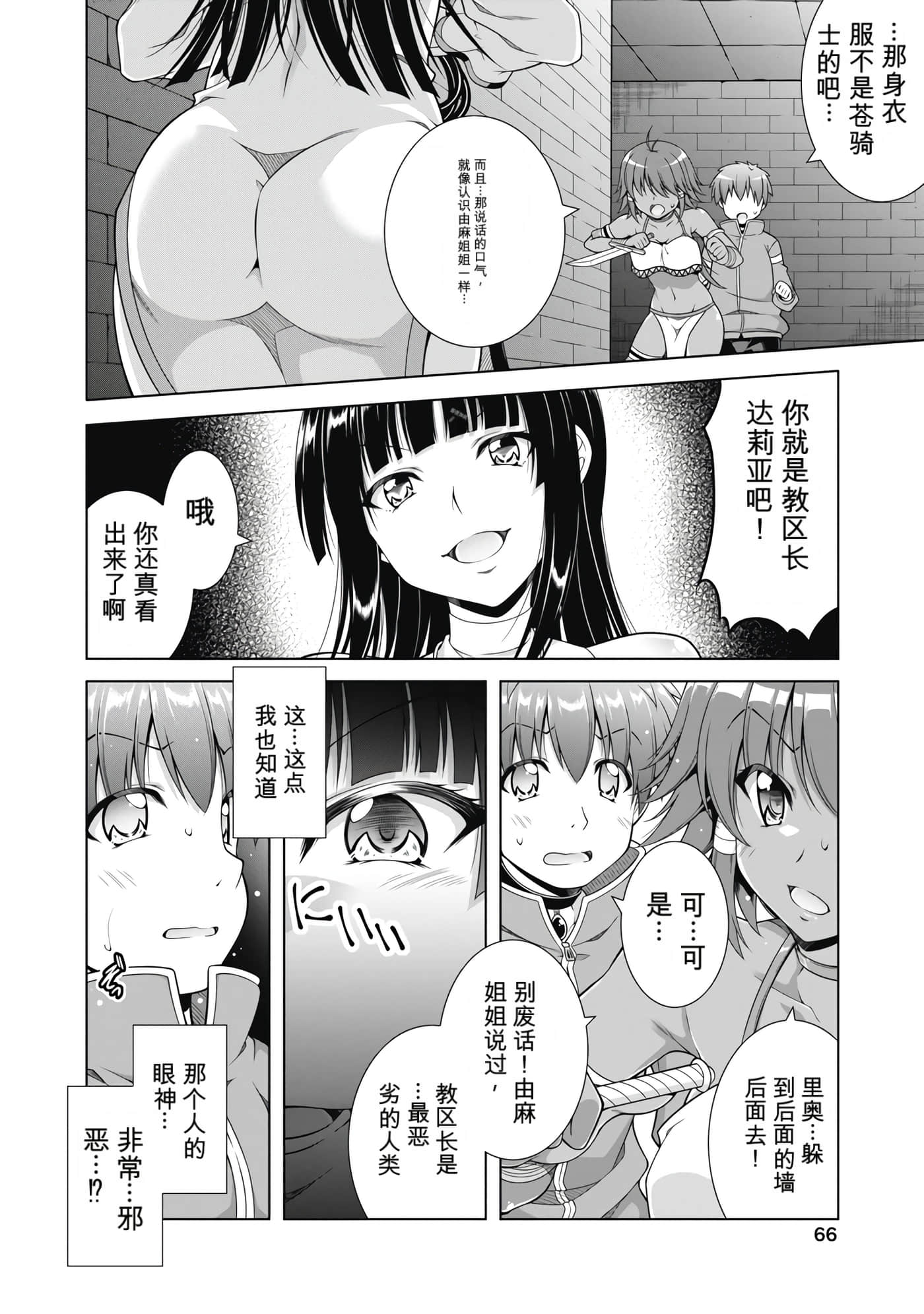 第 2 卷 第 67 页