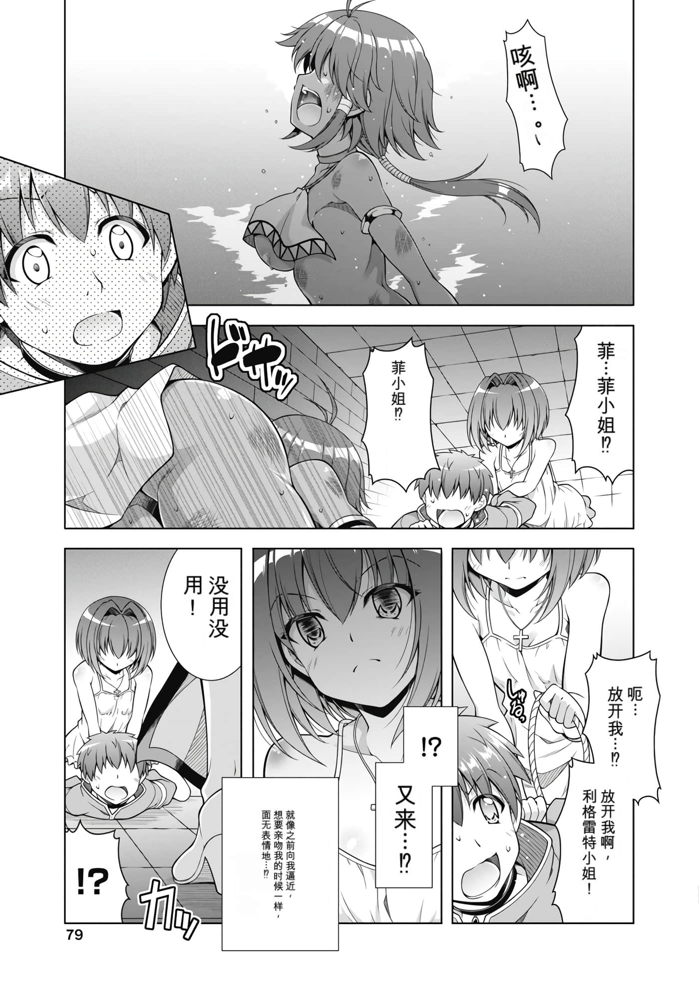 第 2 卷 第 80 页