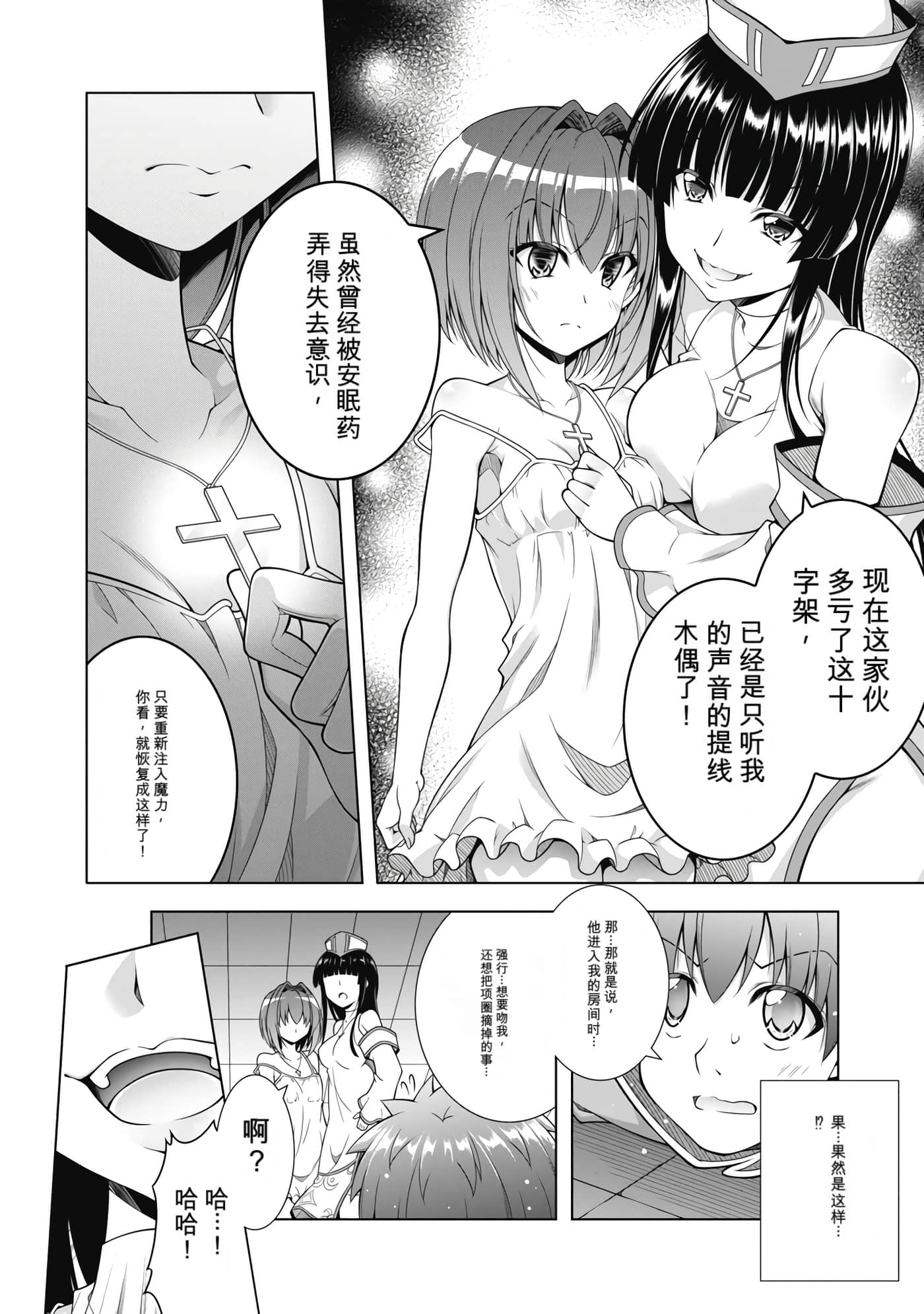 第 2 卷 第 81 页
