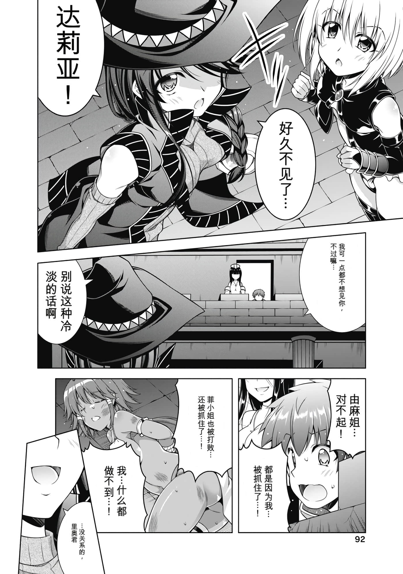 第 2 卷 第 93 页