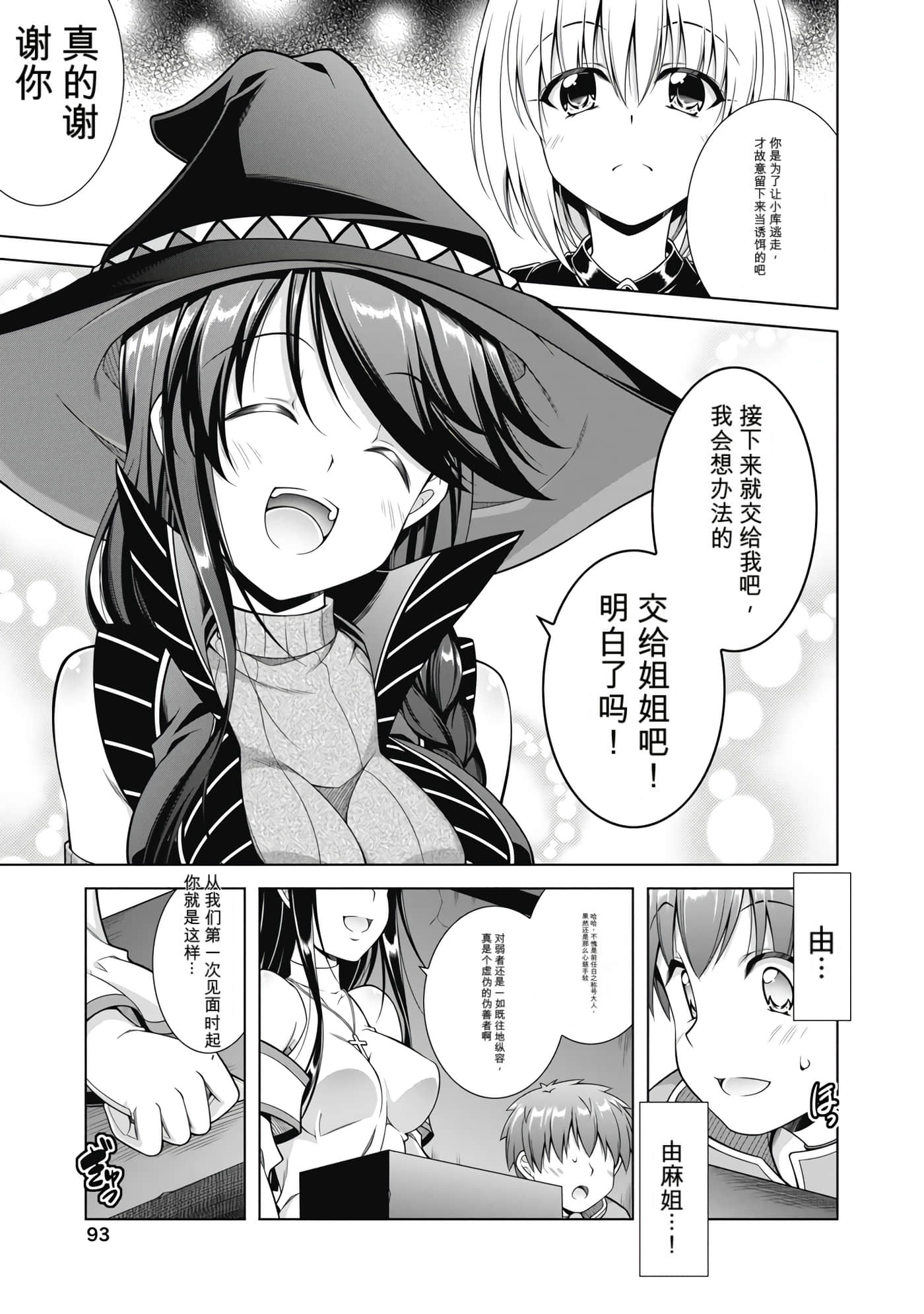 第 2 卷 第 94 页