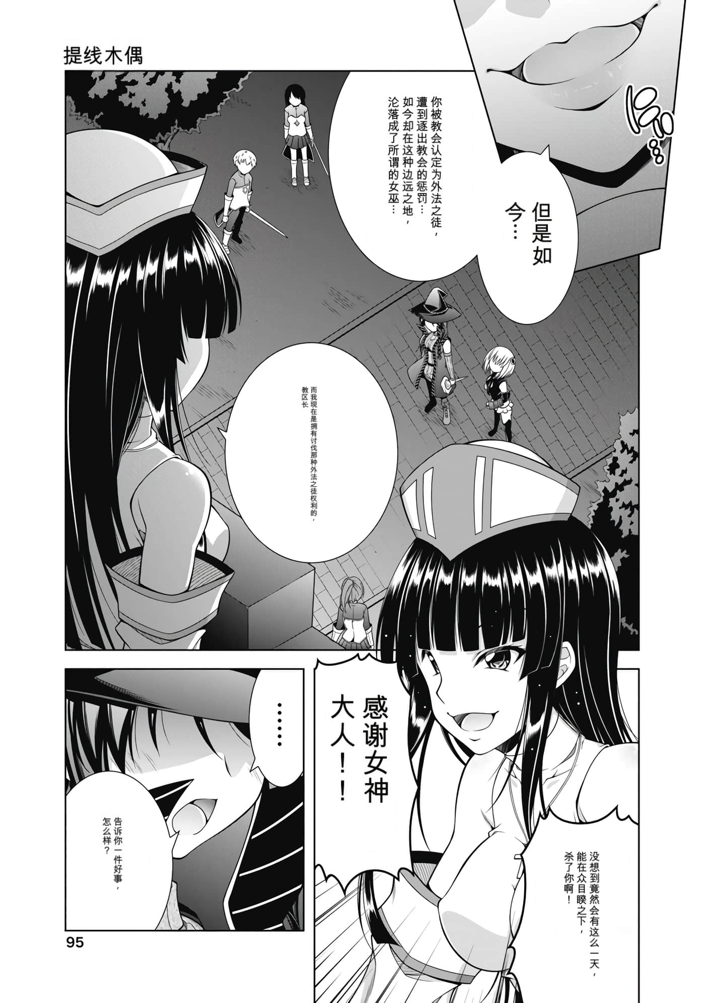 第 2 卷 第 96 页