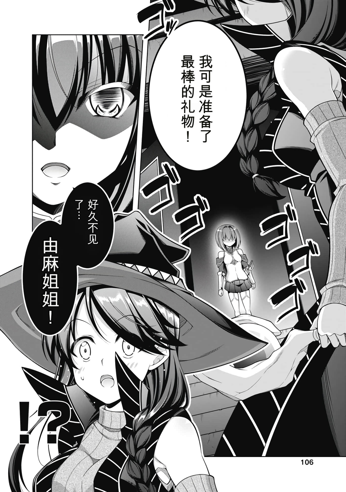 第 2 卷 第 108 页
