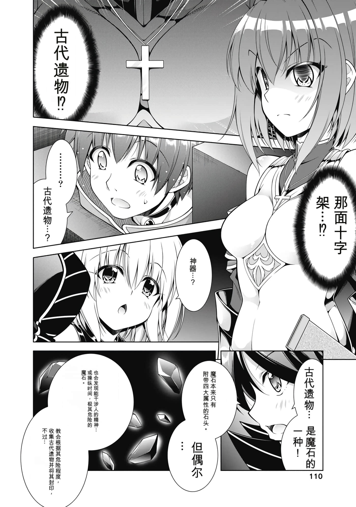 第 2 卷 第 112 页