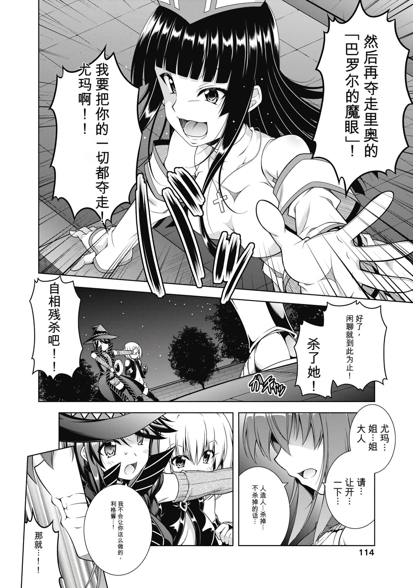 第 2 卷 第 116 页