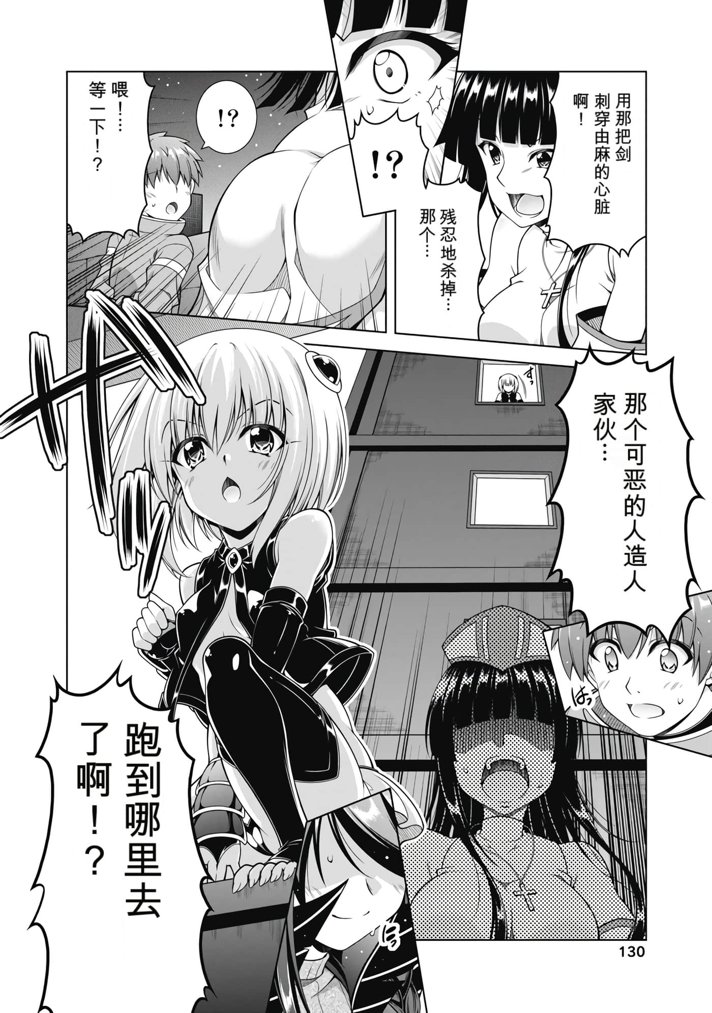 第 2 卷 第 132 页