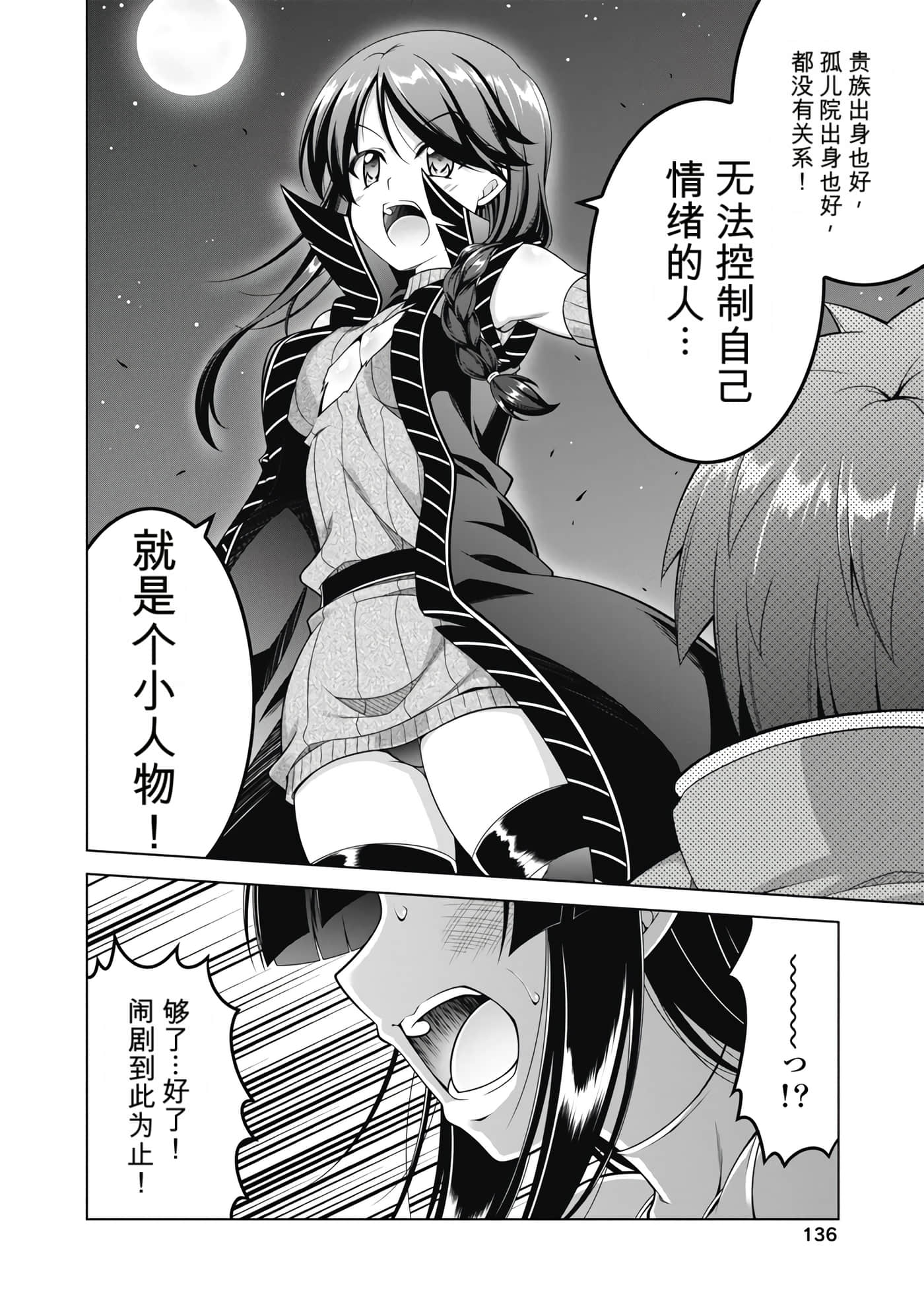 第 2 卷 第 138 页