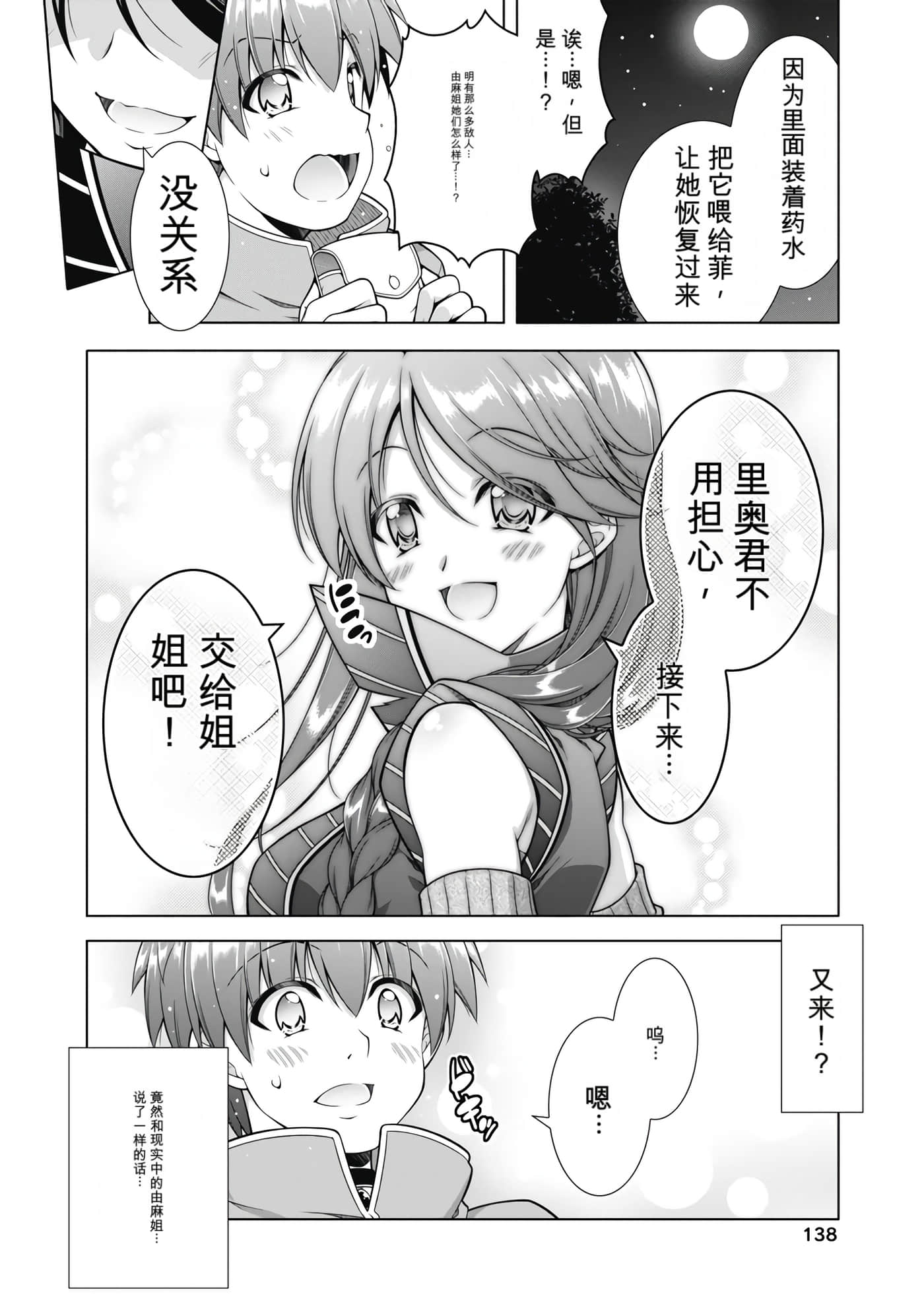 第 2 卷 第 140 页