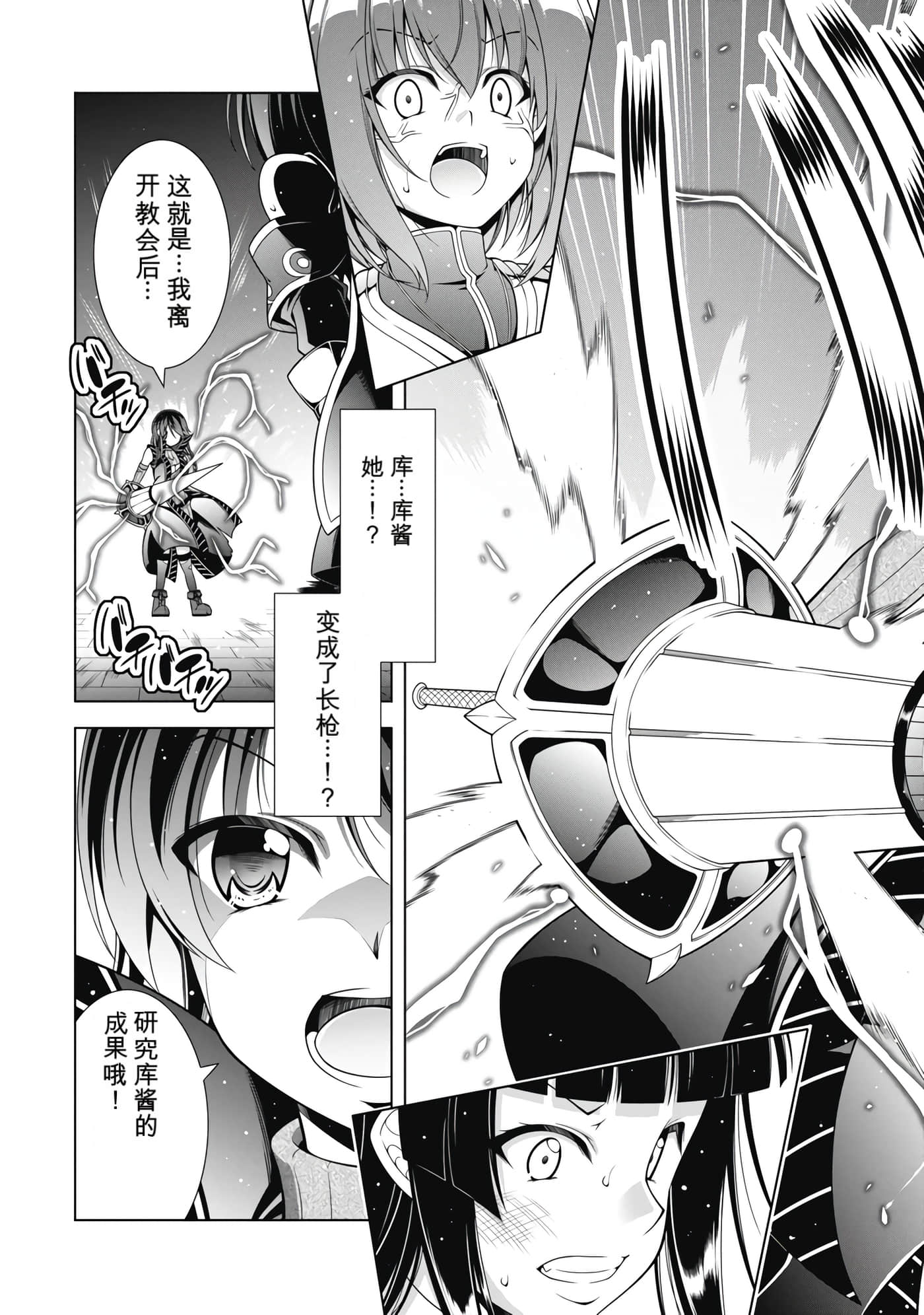 第 2 卷 第 143 页