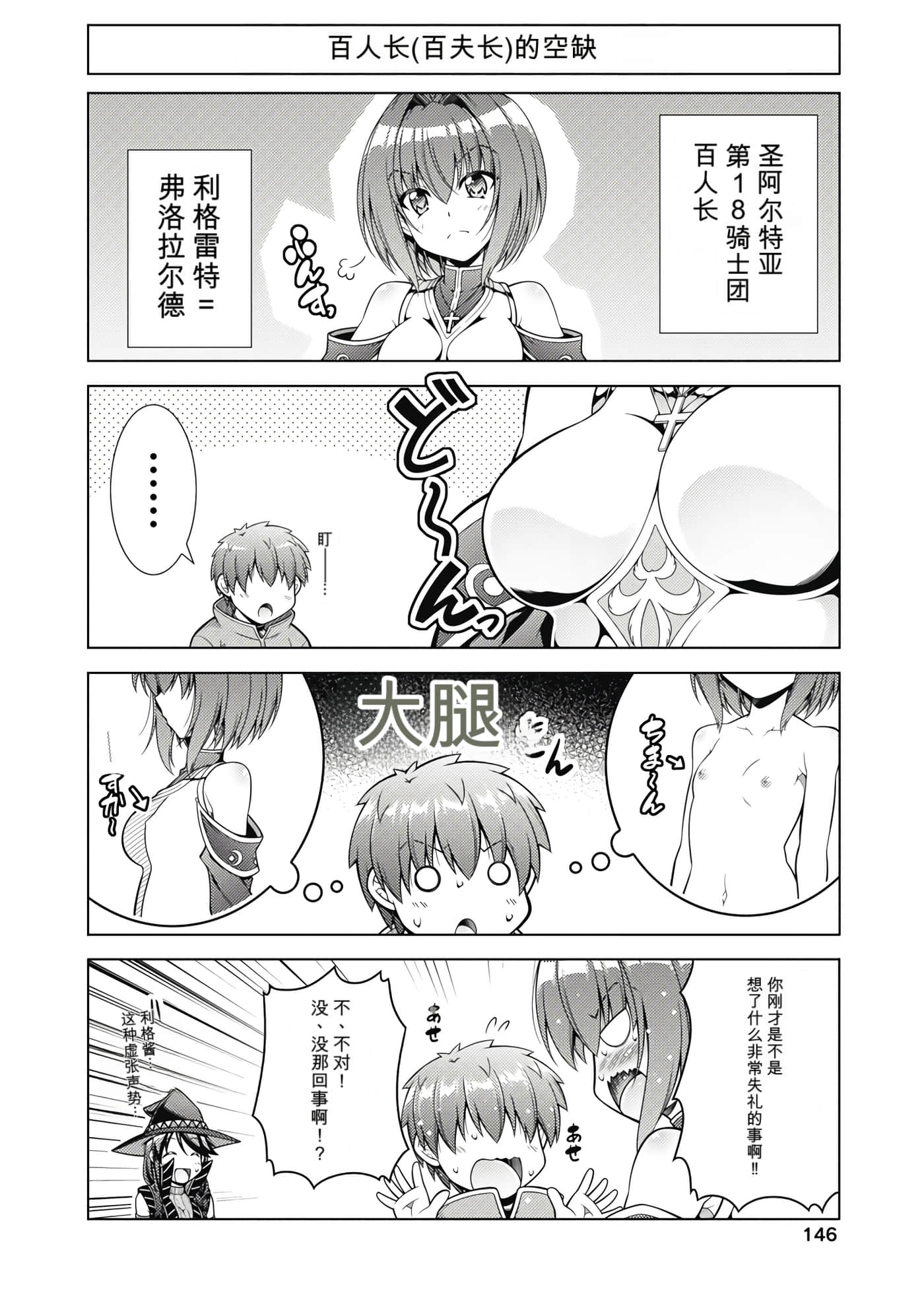第 2 卷 第 148 页
