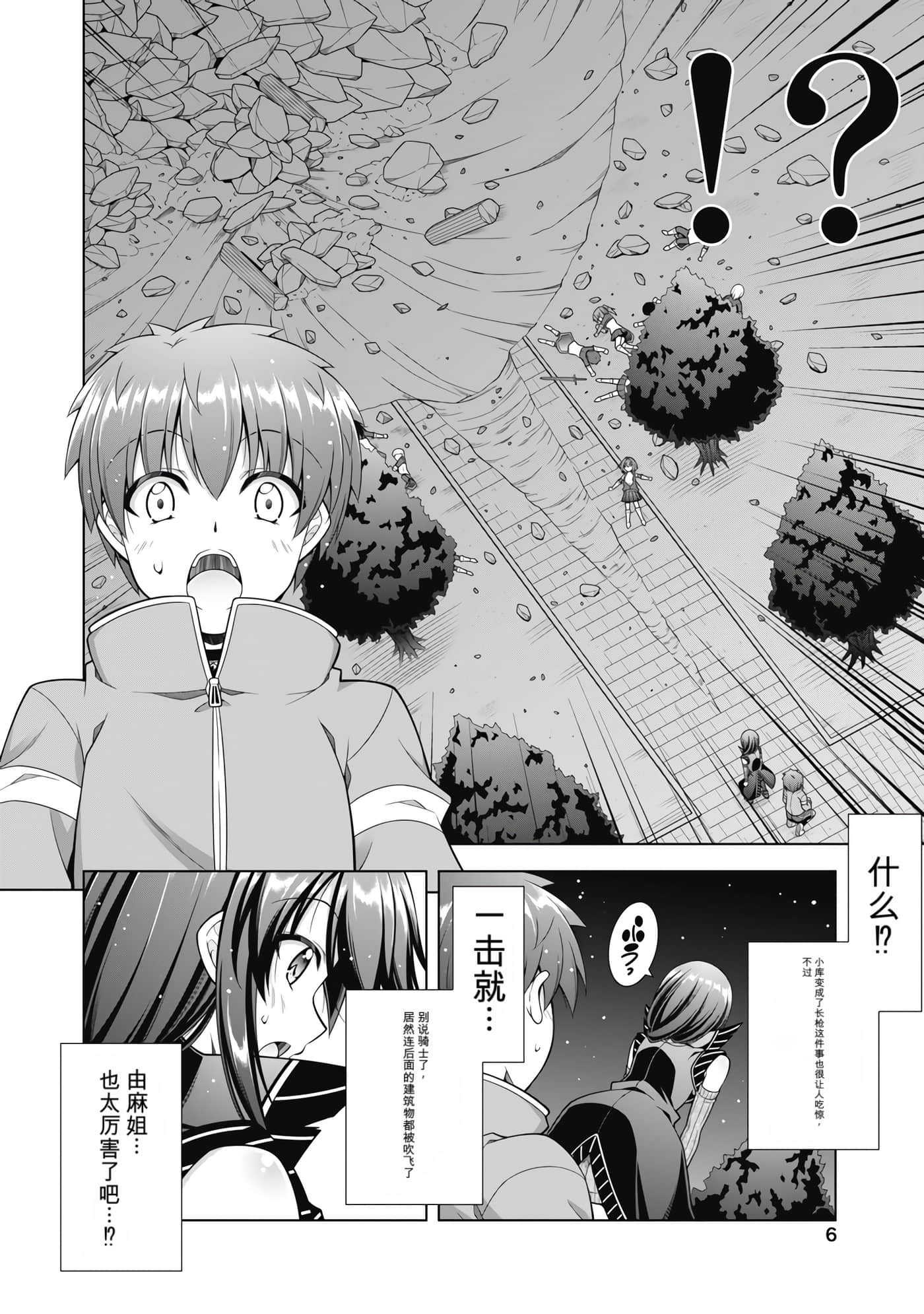 第 3 卷 第 7 页
