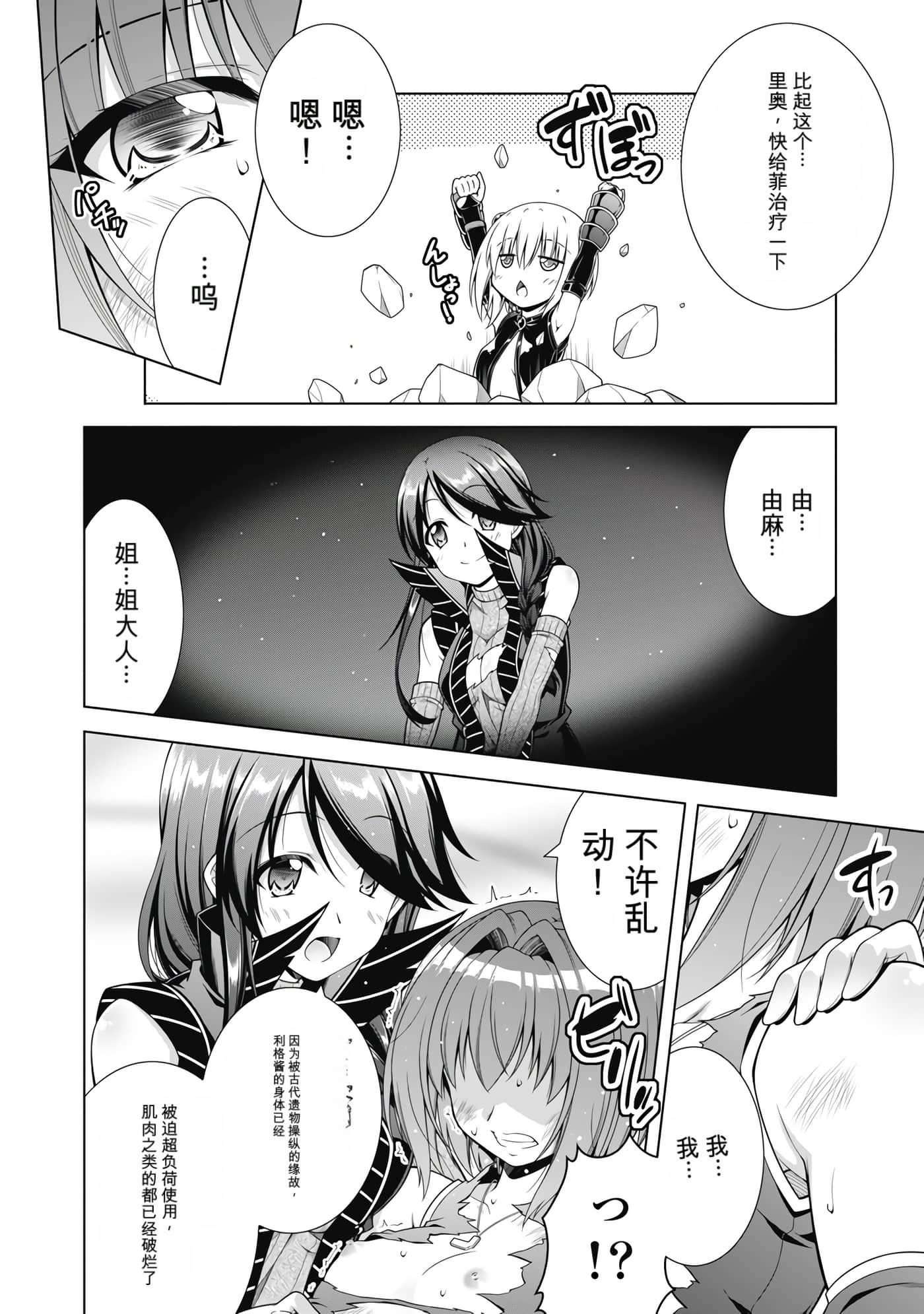 第 3 卷 第 9 页