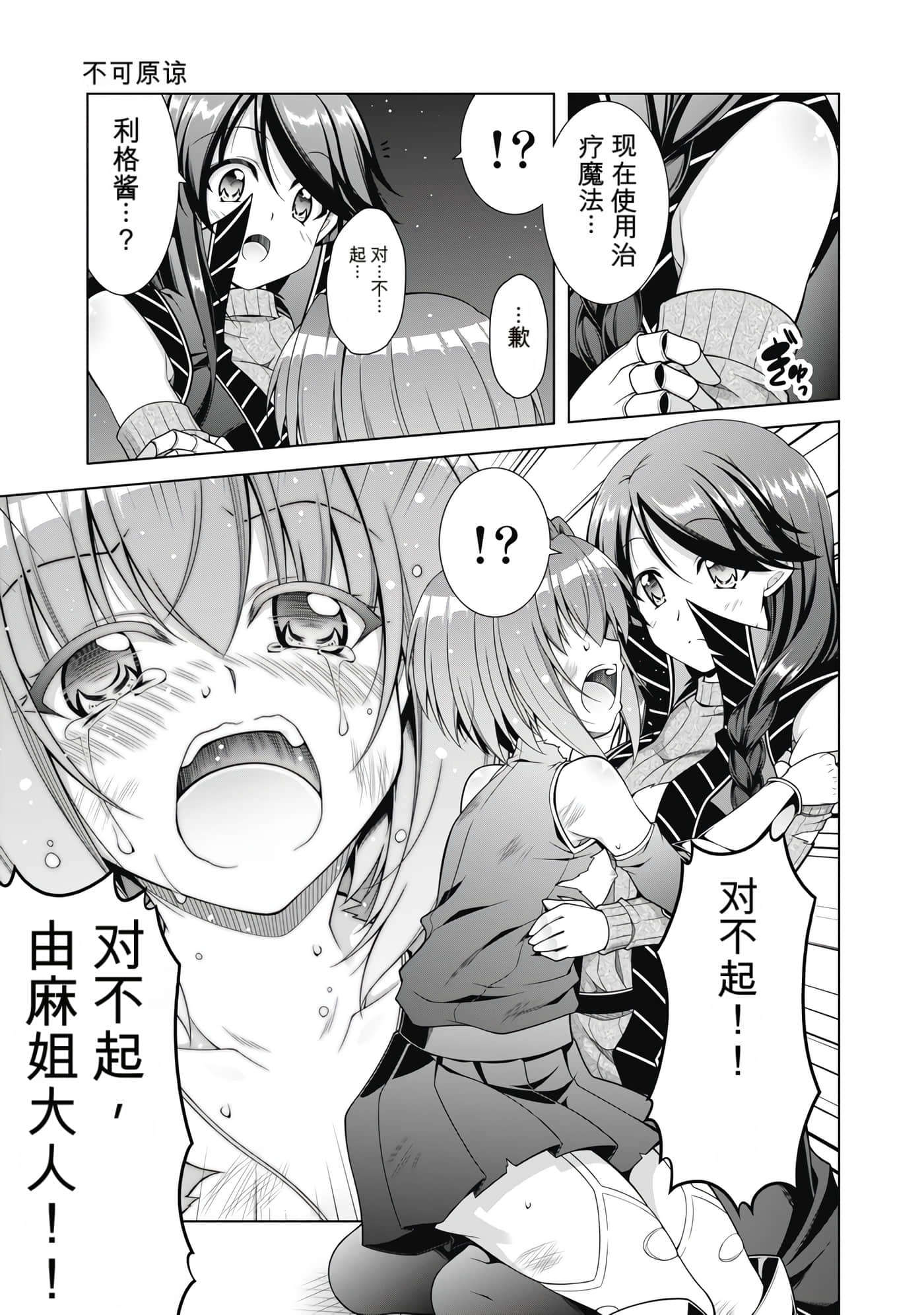 第 3 卷 第 10 页