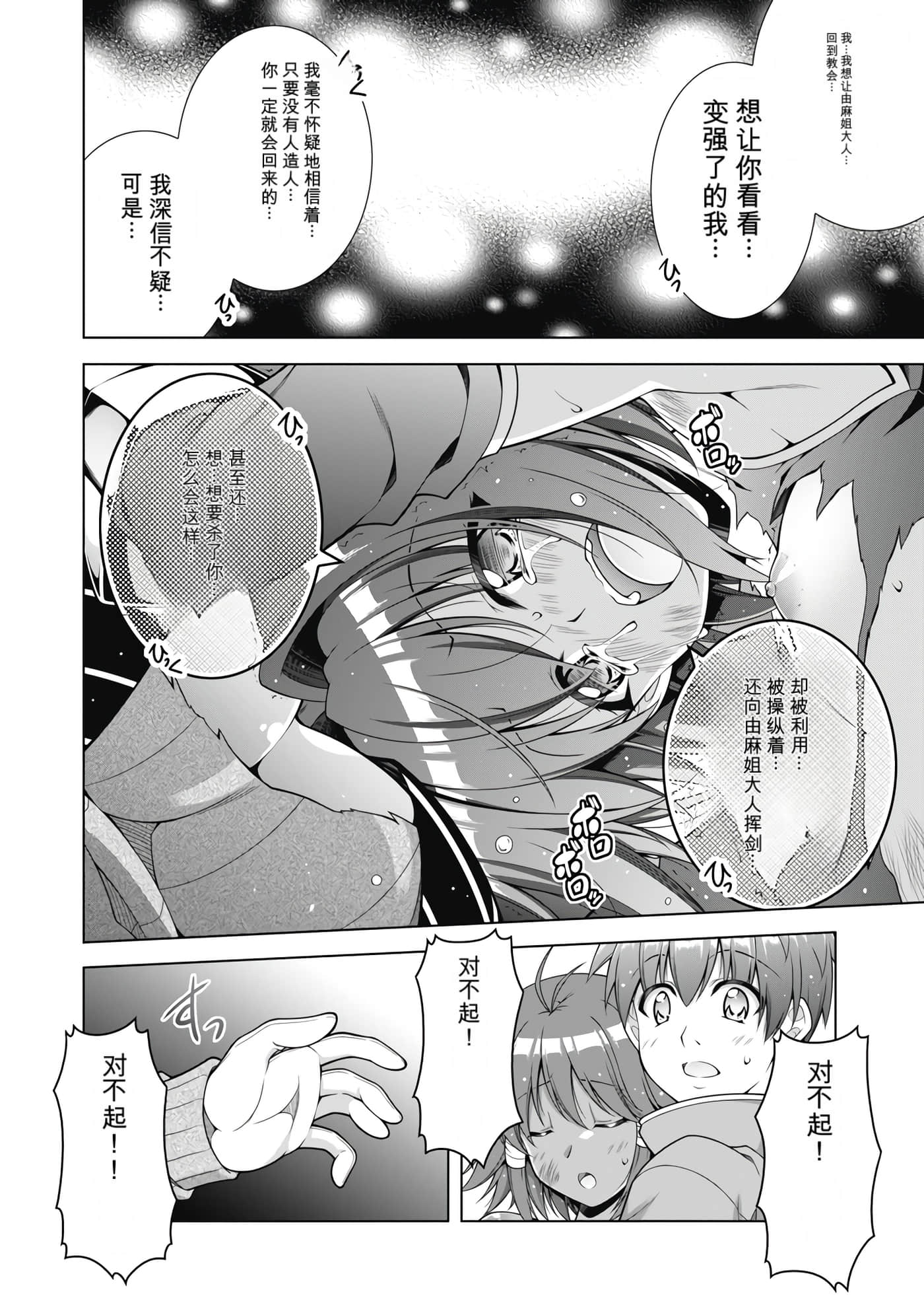 第 3 卷 第 11 页