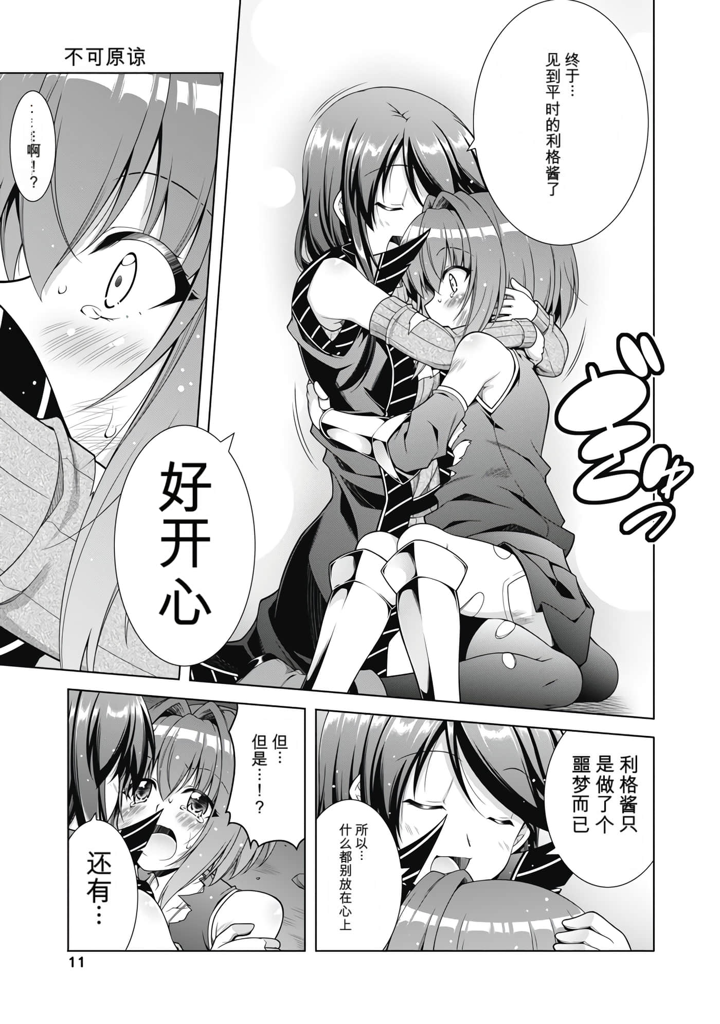 第 3 卷 第 12 页