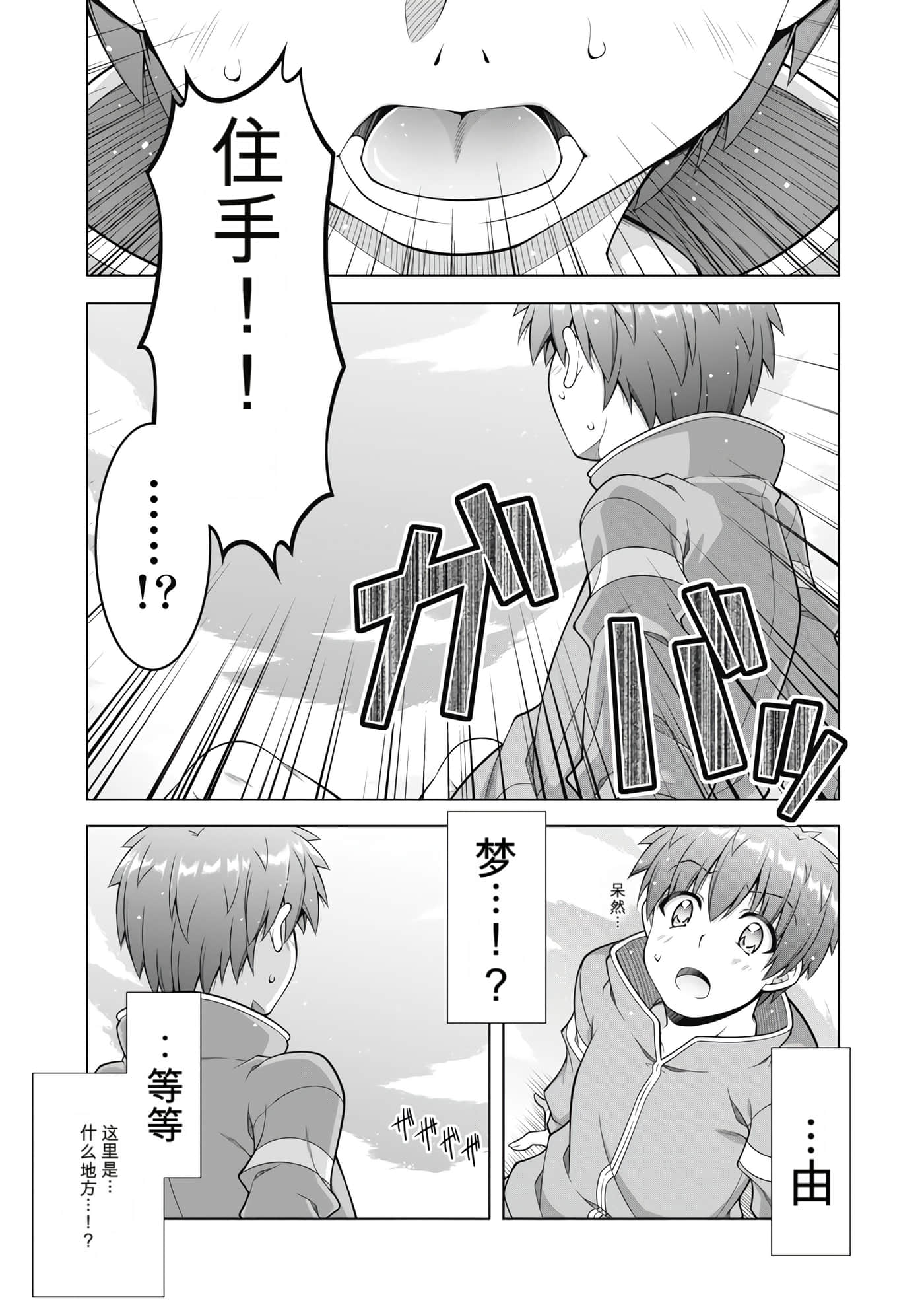 第 3 卷 第 30 页