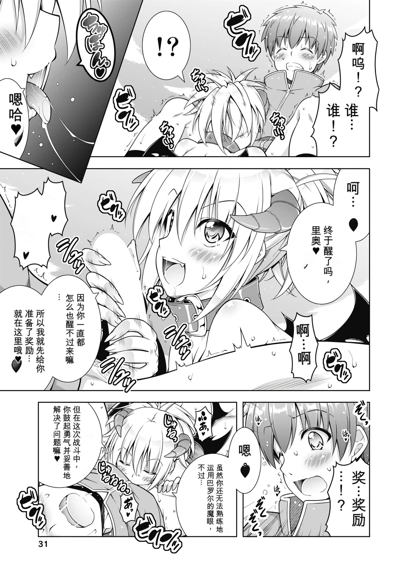 第 3 卷 第 32 页