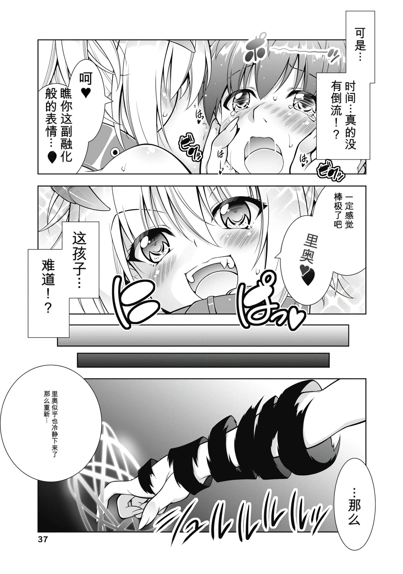 第 3 卷 第 38 页