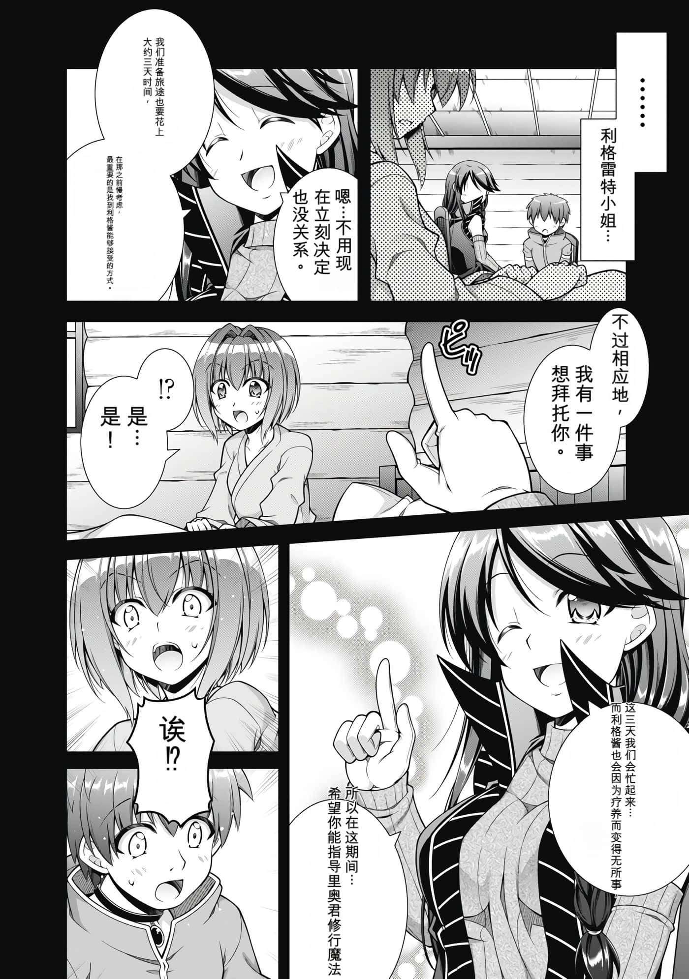 第 3 卷 第 59 页