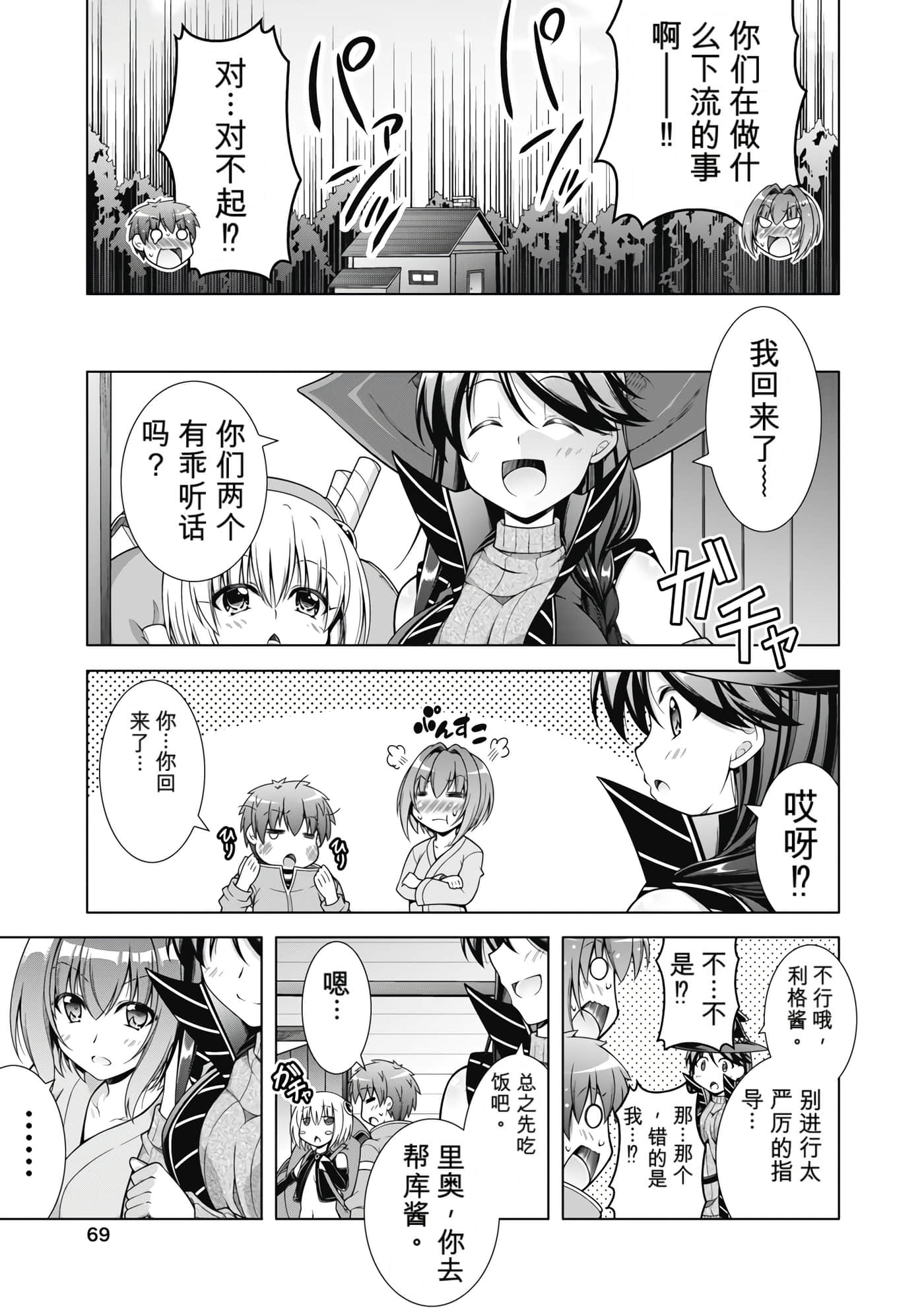 第 3 卷 第 70 页