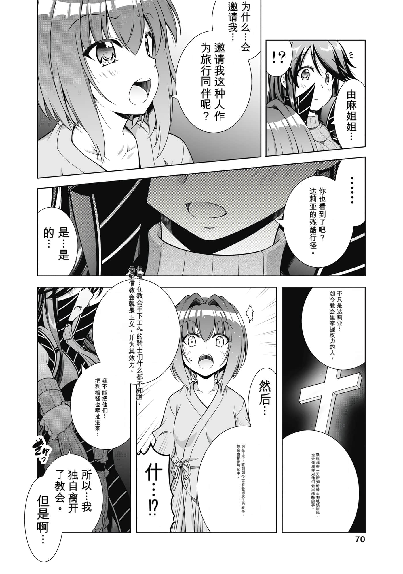 第 3 卷 第 71 页