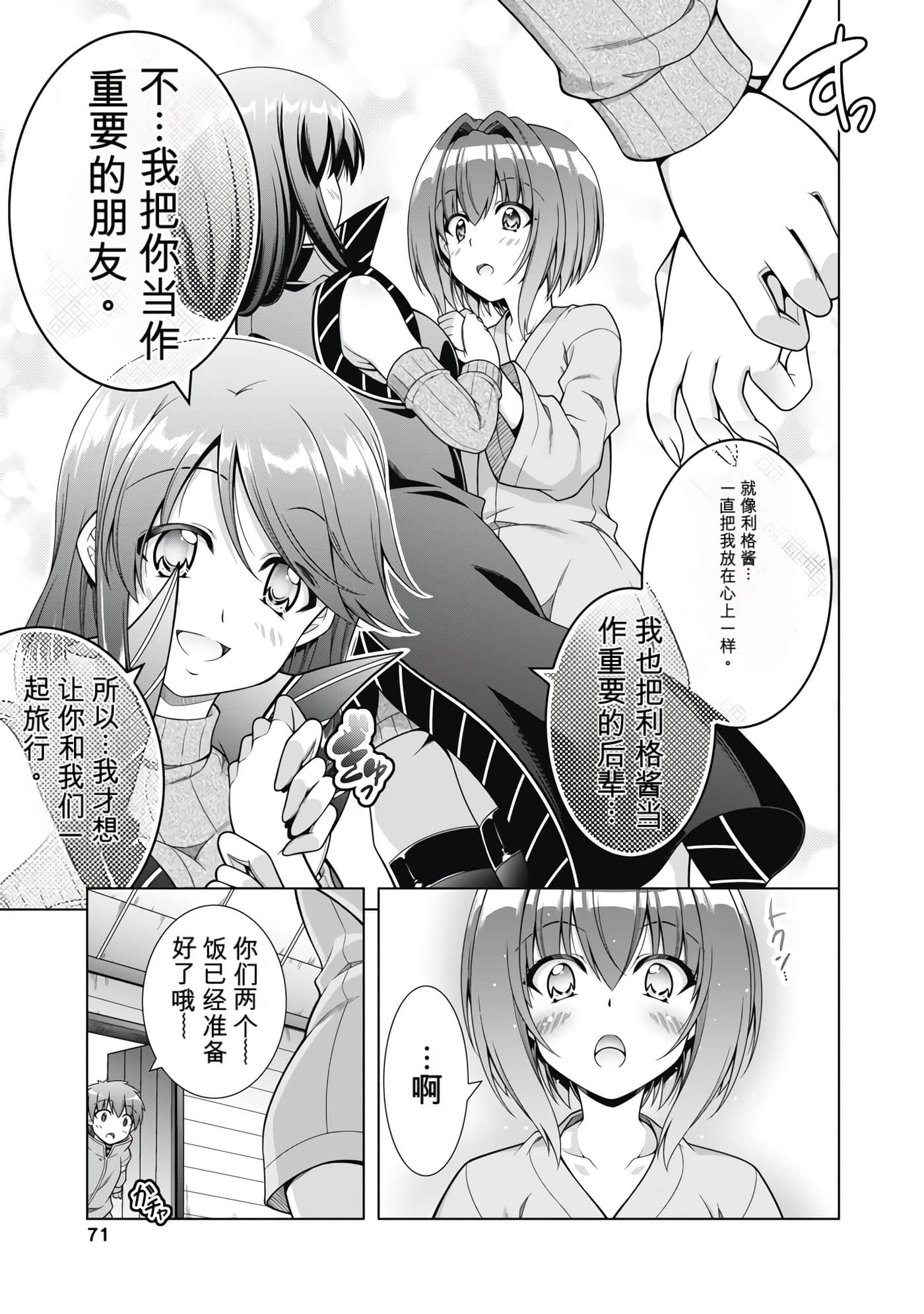第 3 卷 第 72 页