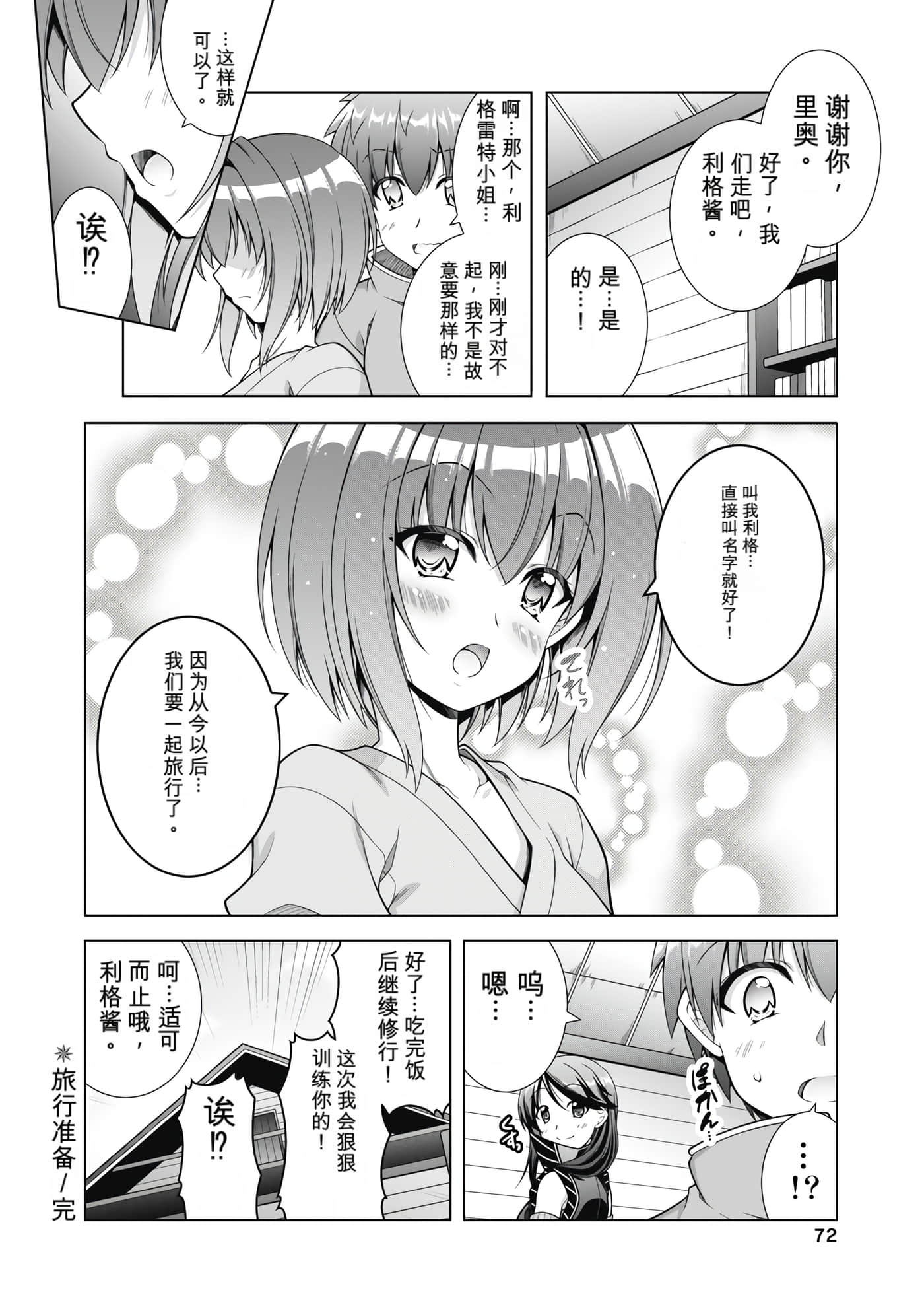 第 3 卷 第 73 页