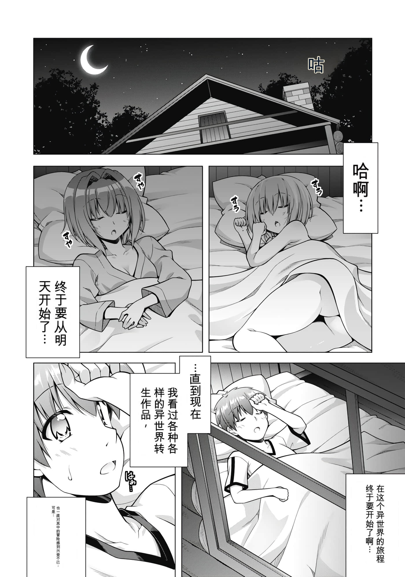 第 3 卷 第 77 页