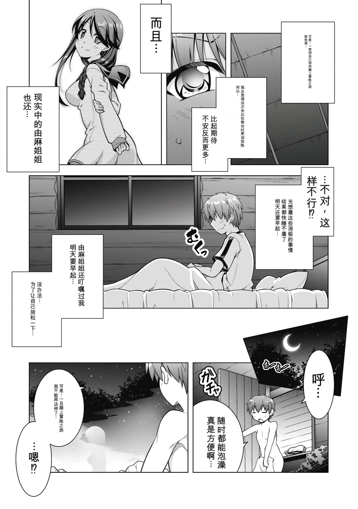 第 3 卷 第 78 页