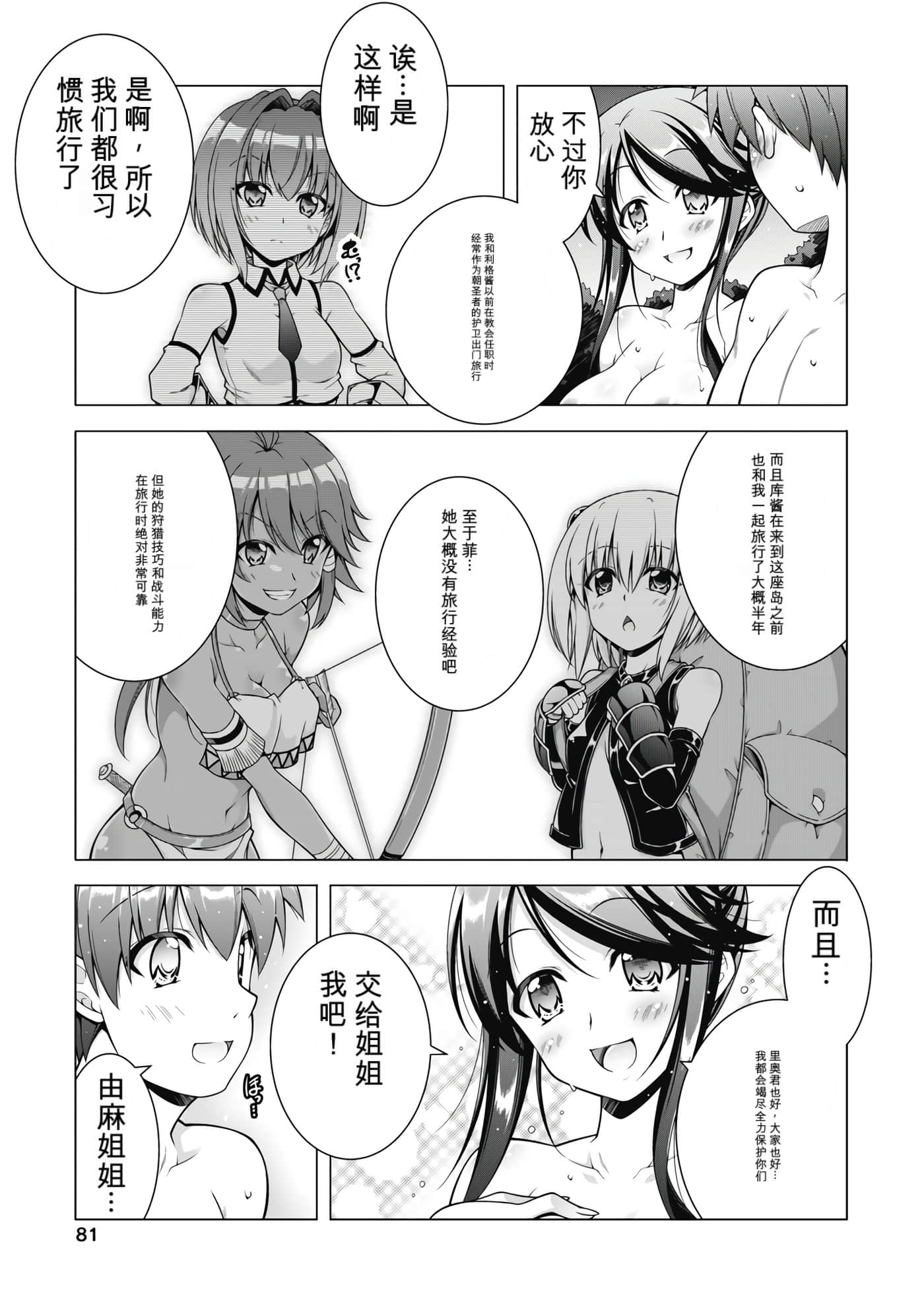 第 3 卷 第 82 页