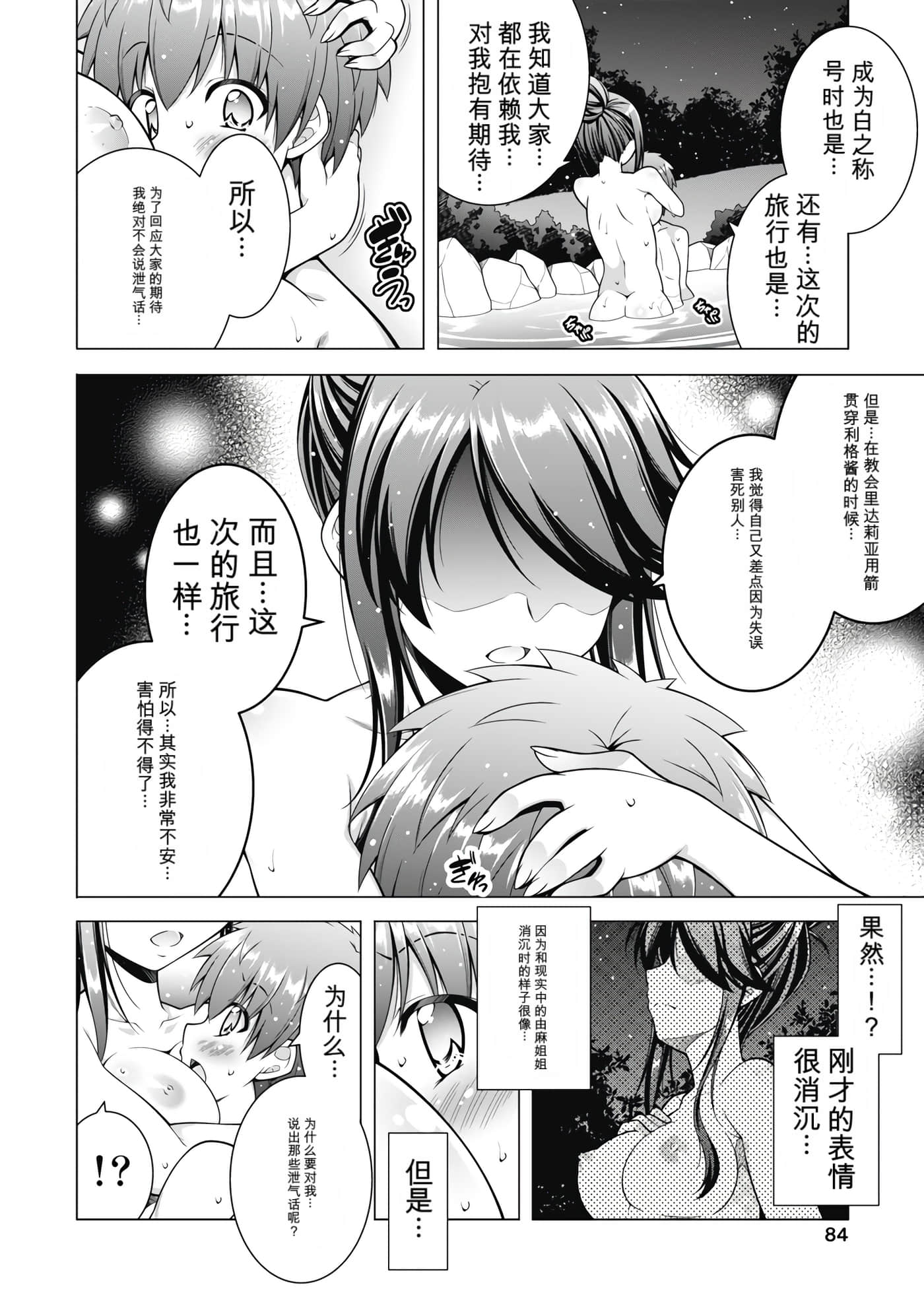 第 3 卷 第 85 页