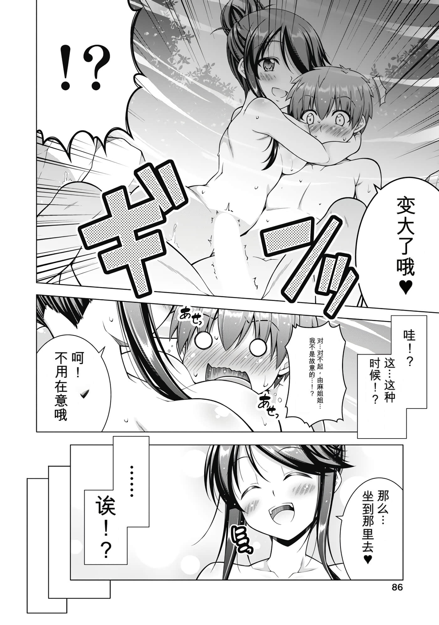 第 3 卷 第 87 页