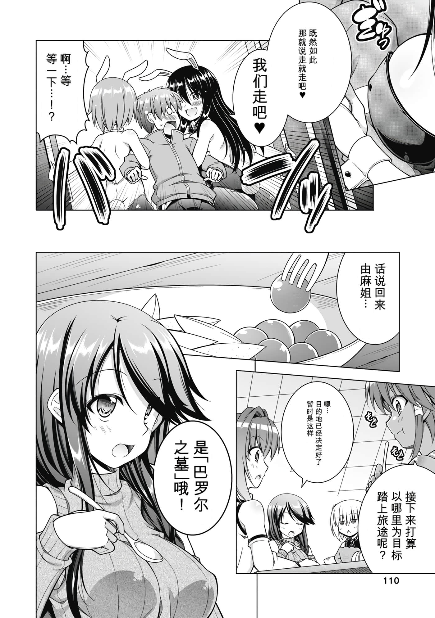 第 3 卷 第 112 页