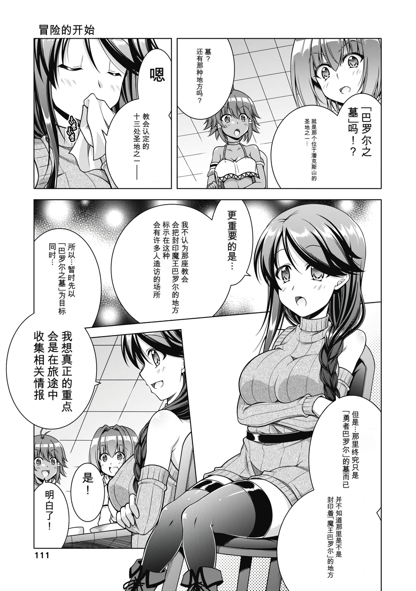 第 3 卷 第 113 页
